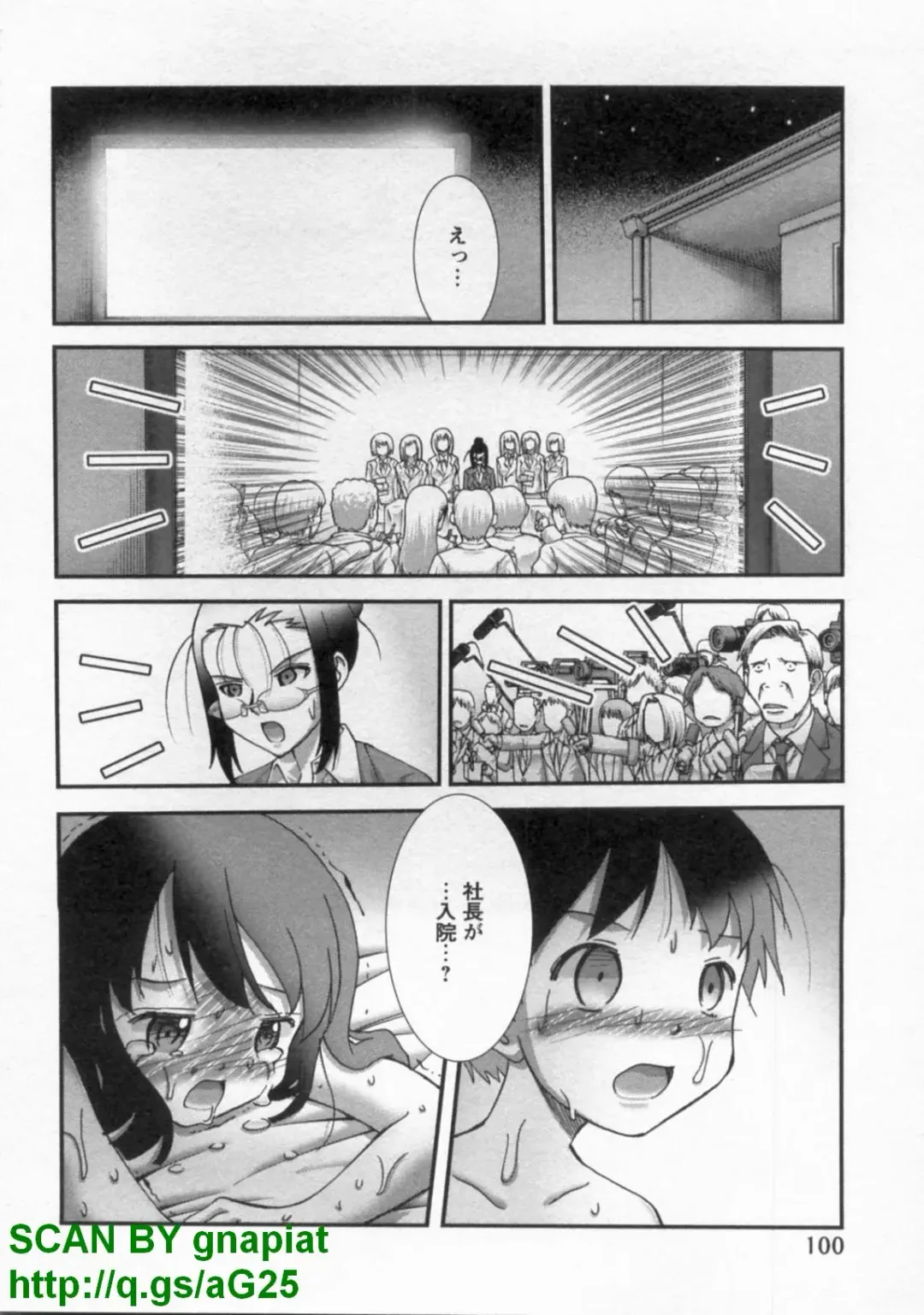 [Matsuyama Seiji] Bukkake Vol 10 Fhentai - Page 105