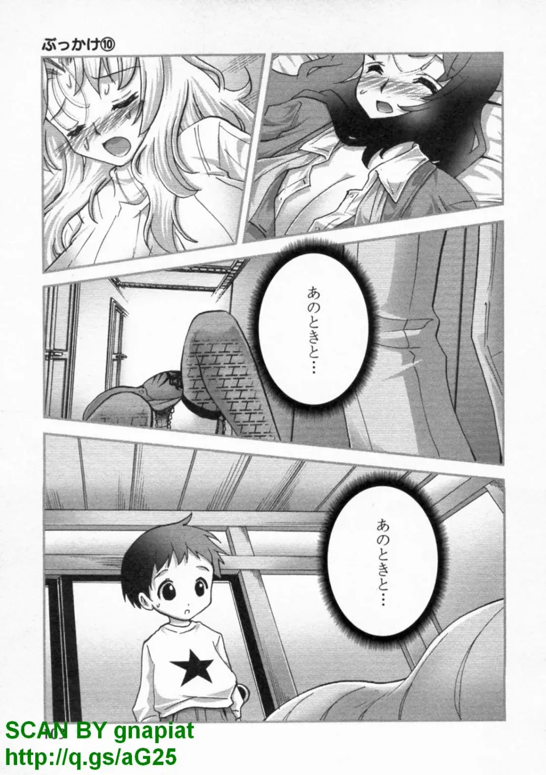 [Matsuyama Seiji] Bukkake Vol 10 Fhentai - Page 108