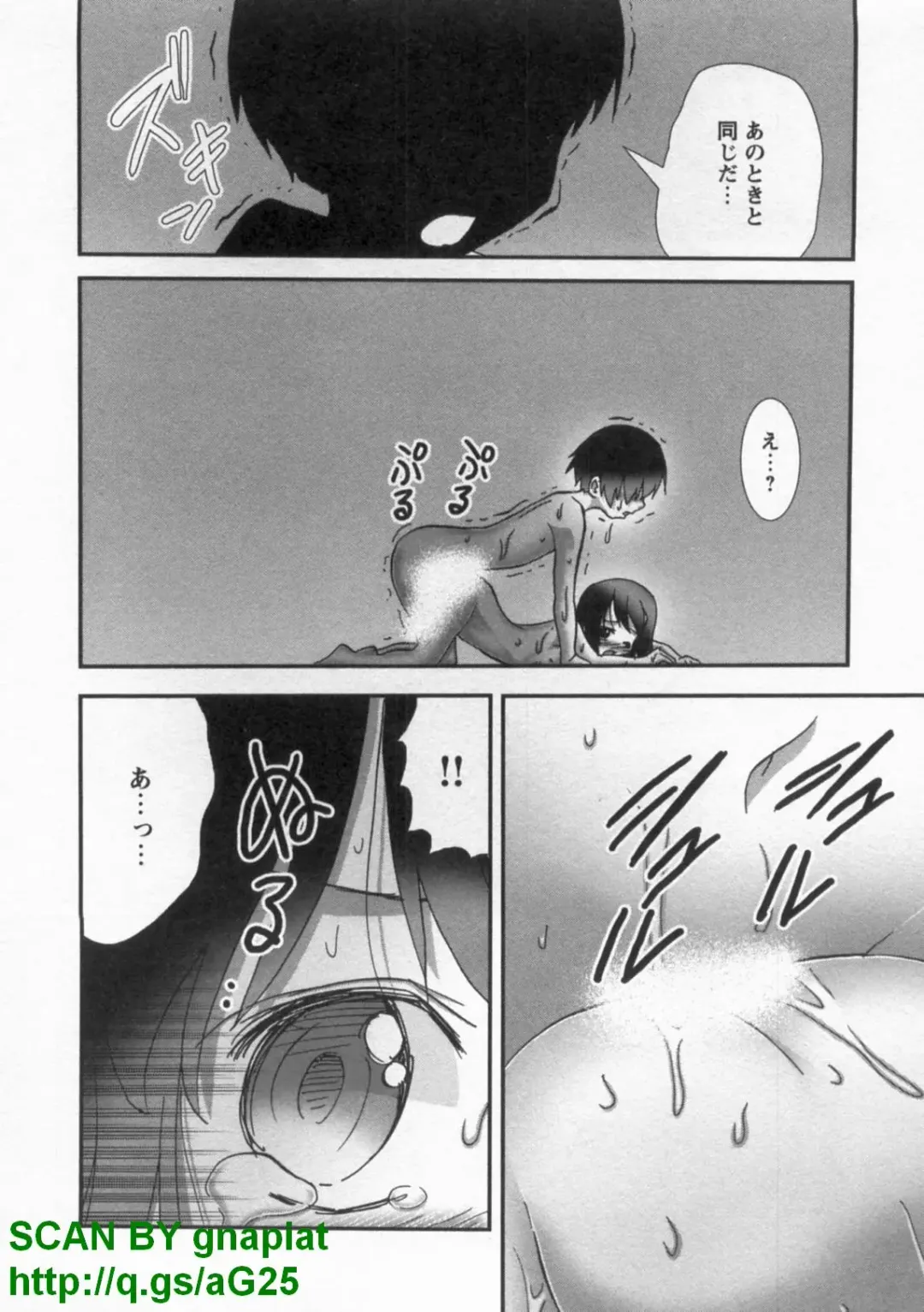 [Matsuyama Seiji] Bukkake Vol 10 Fhentai - Page 109