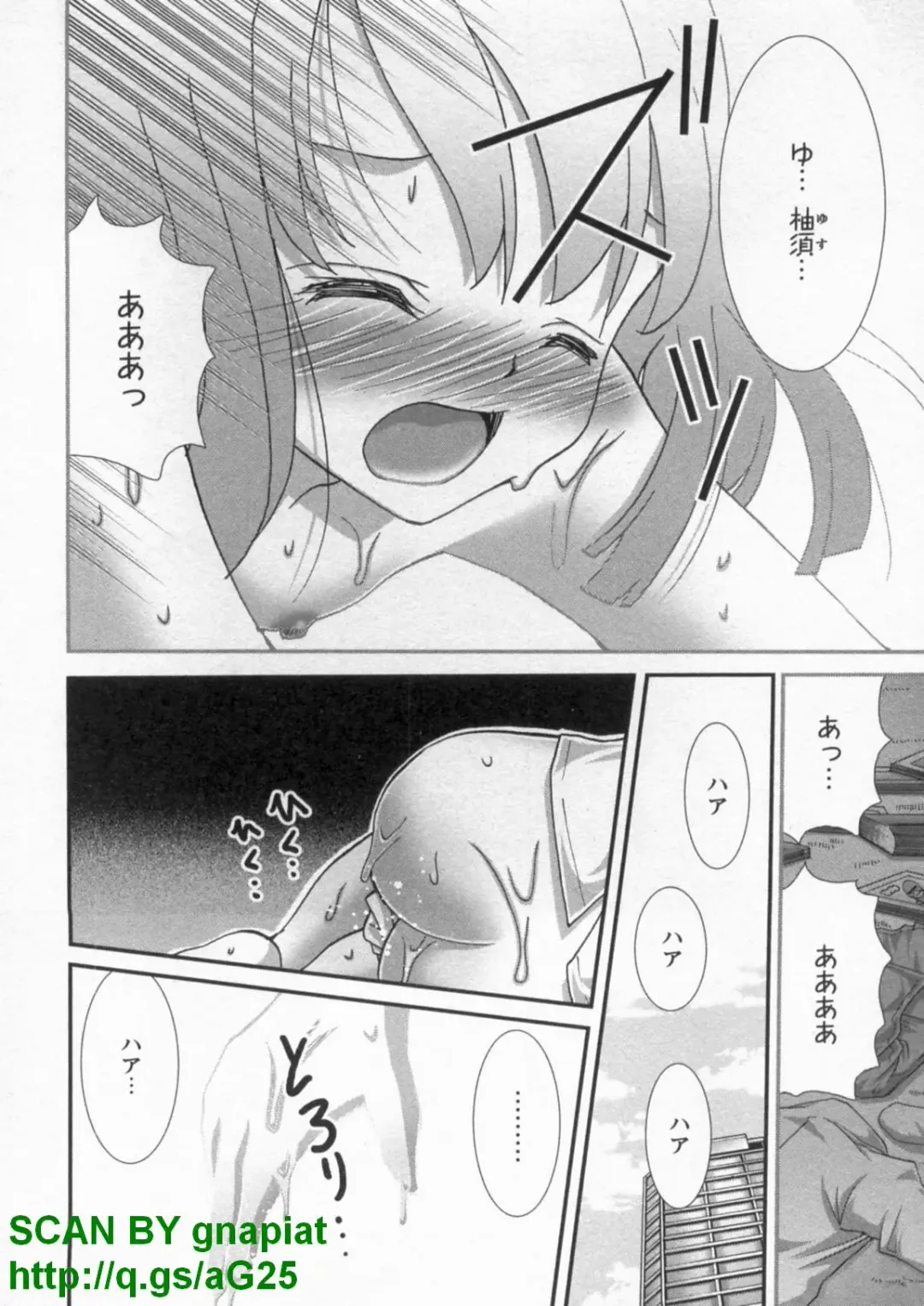 [Matsuyama Seiji] Bukkake Vol 10 Fhentai - Page 11