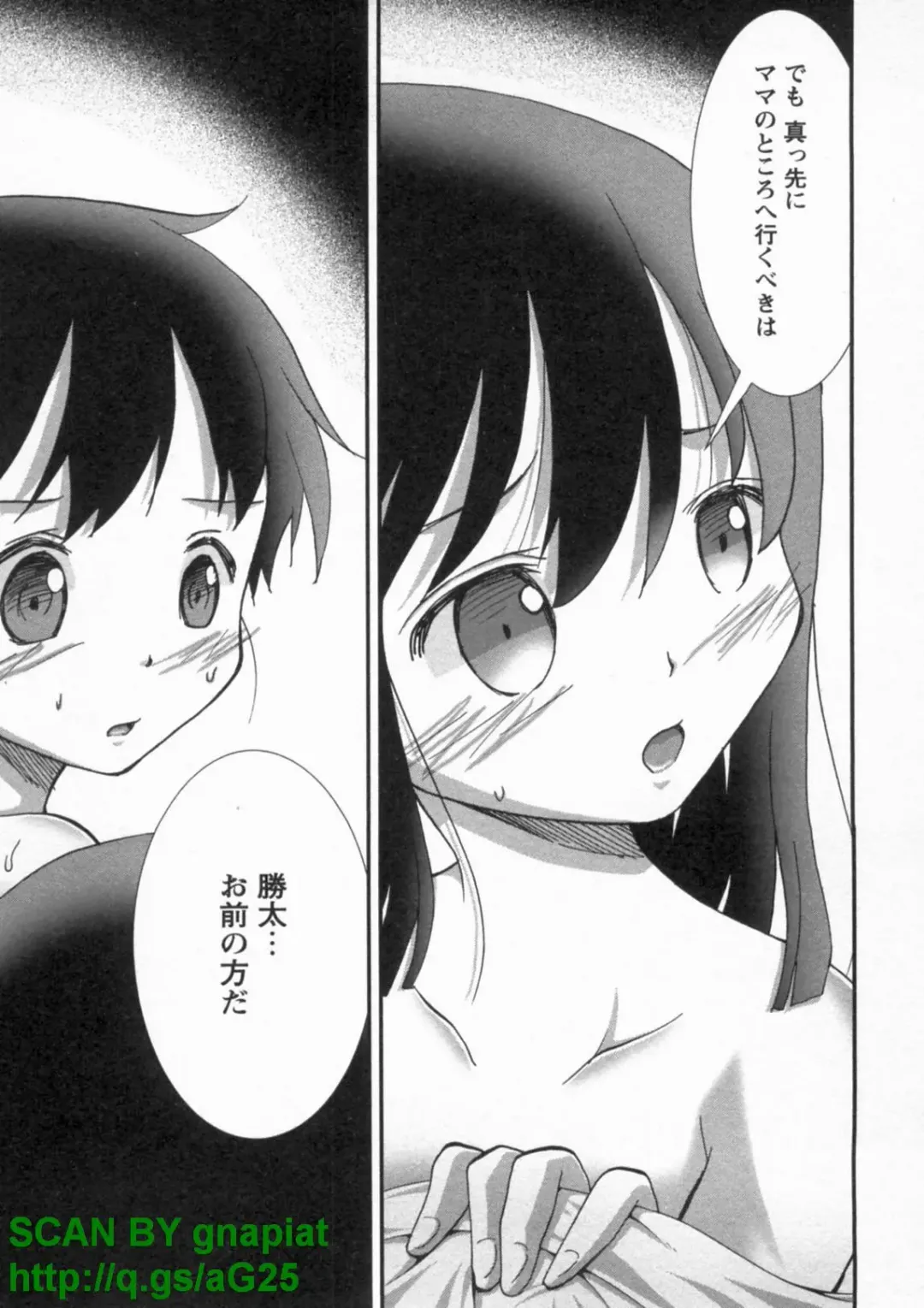 [Matsuyama Seiji] Bukkake Vol 10 Fhentai - Page 112