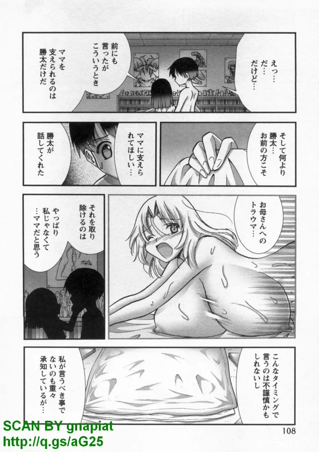 [Matsuyama Seiji] Bukkake Vol 10 Fhentai - Page 113