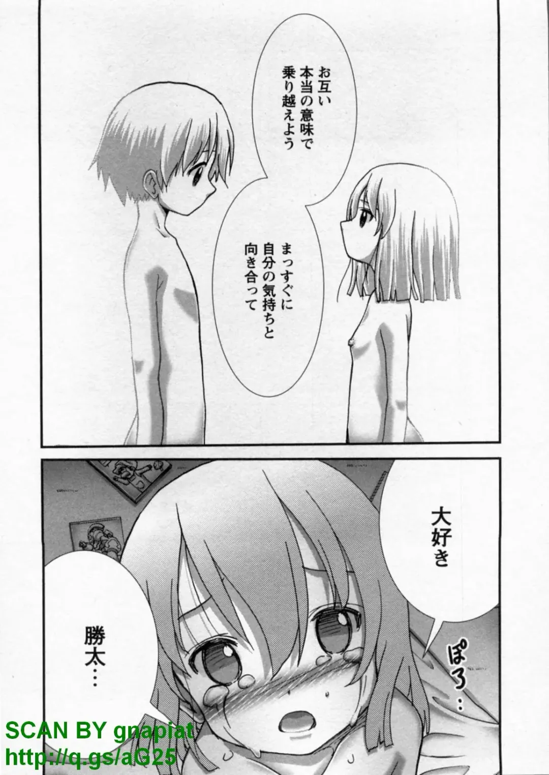 [Matsuyama Seiji] Bukkake Vol 10 Fhentai - Page 117