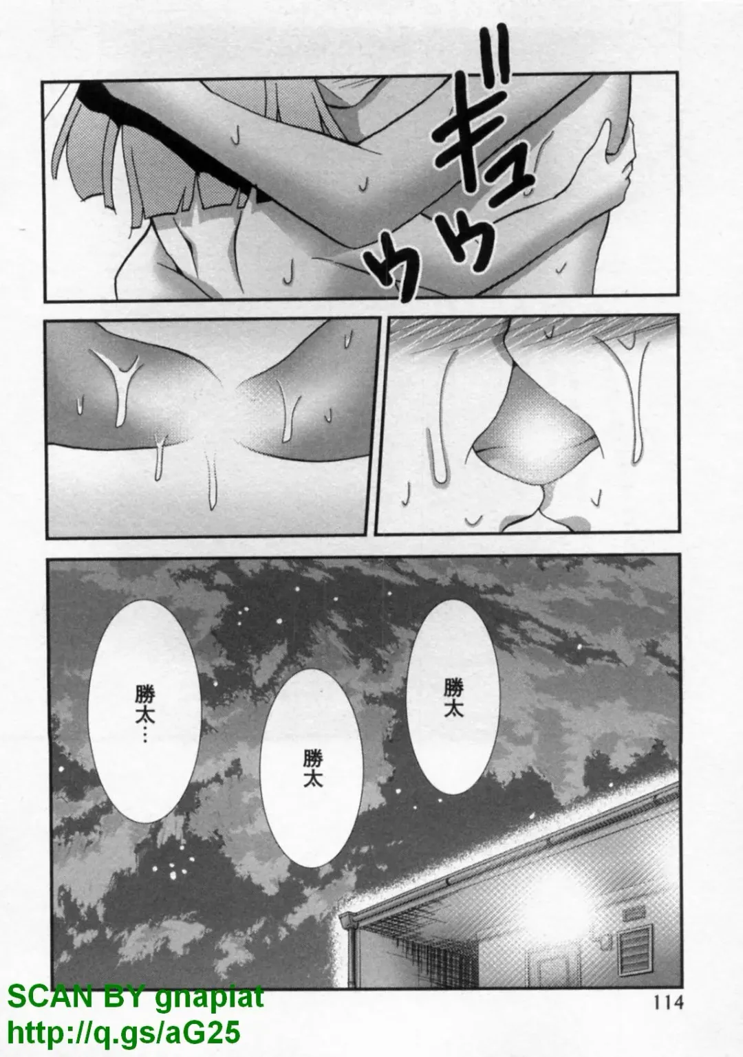 [Matsuyama Seiji] Bukkake Vol 10 Fhentai - Page 119