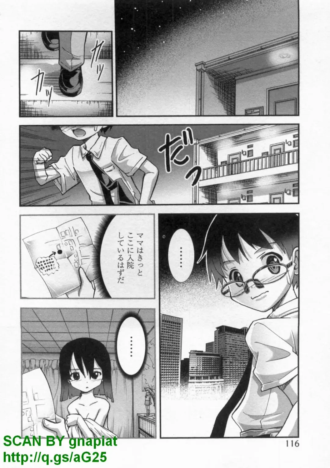 [Matsuyama Seiji] Bukkake Vol 10 Fhentai - Page 121