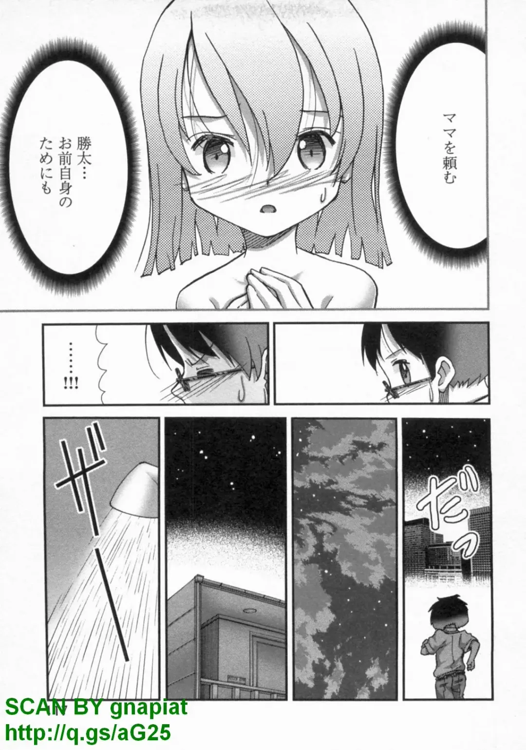 [Matsuyama Seiji] Bukkake Vol 10 Fhentai - Page 122