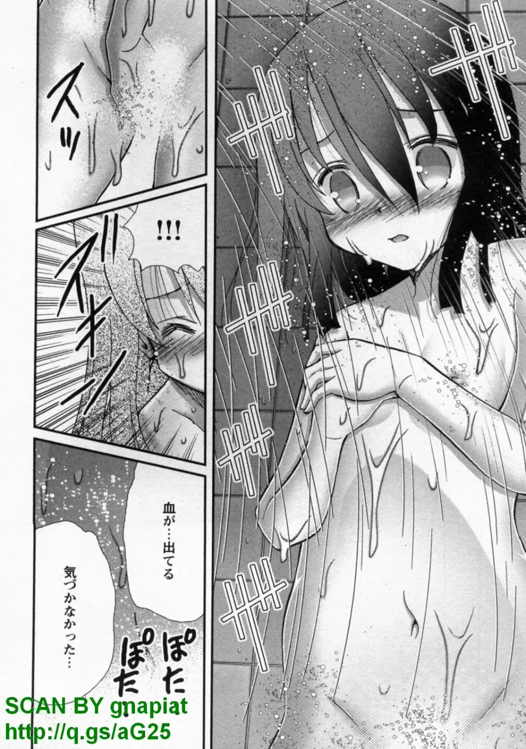 [Matsuyama Seiji] Bukkake Vol 10 Fhentai - Page 123