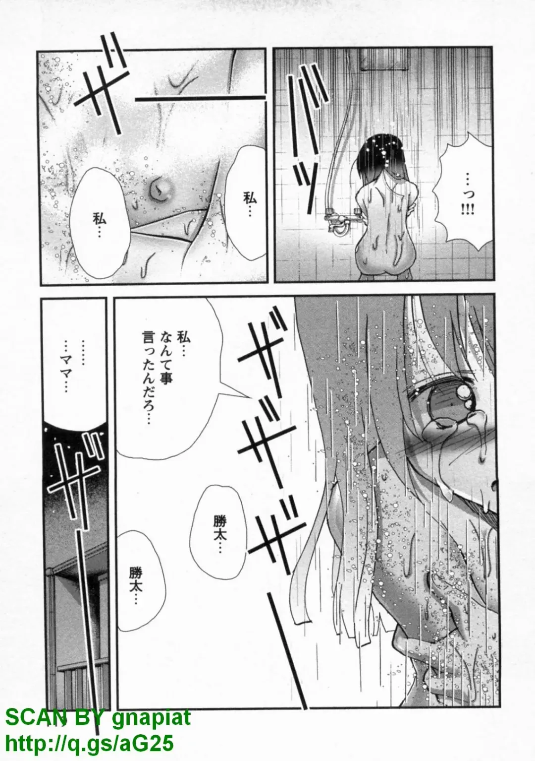 [Matsuyama Seiji] Bukkake Vol 10 Fhentai - Page 124