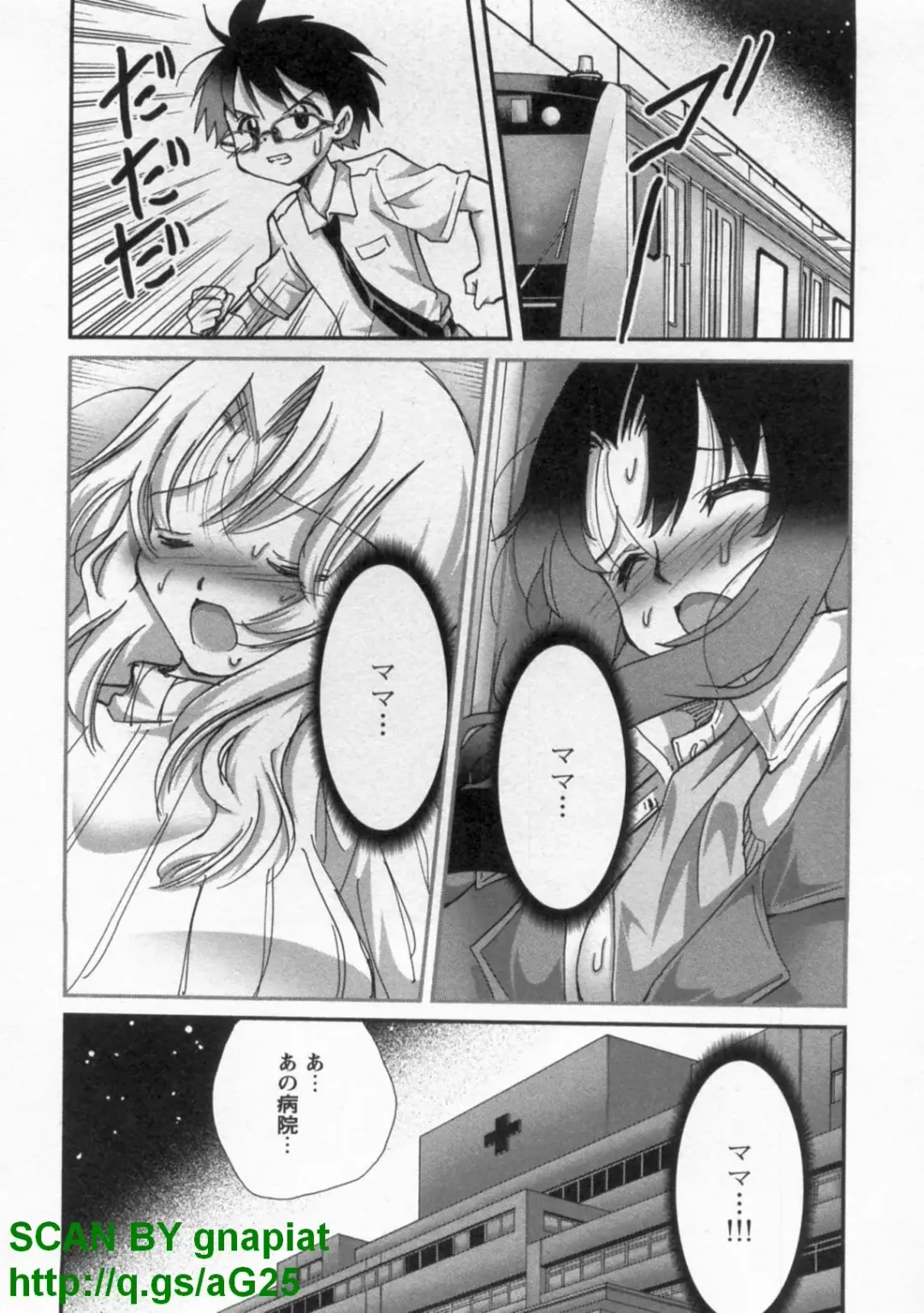 [Matsuyama Seiji] Bukkake Vol 10 Fhentai - Page 125