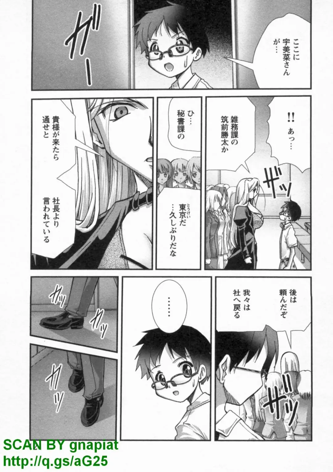 [Matsuyama Seiji] Bukkake Vol 10 Fhentai - Page 126