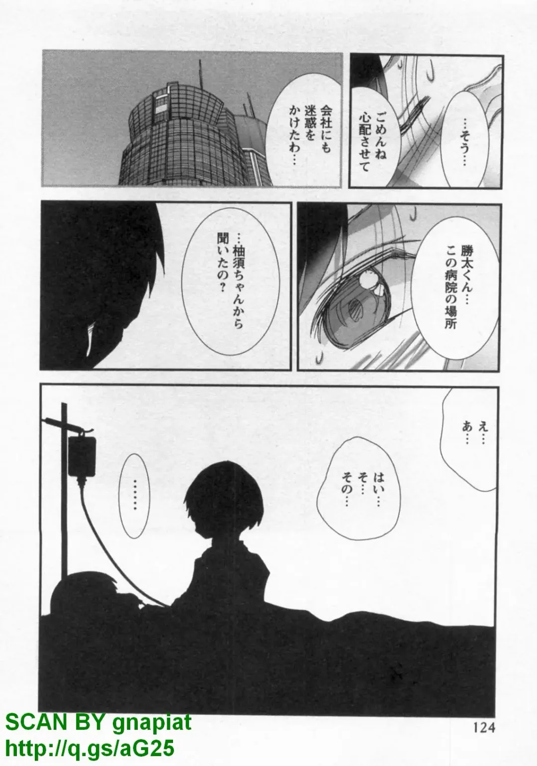 [Matsuyama Seiji] Bukkake Vol 10 Fhentai - Page 129