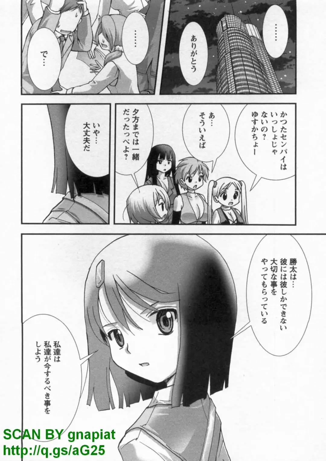 [Matsuyama Seiji] Bukkake Vol 10 Fhentai - Page 139