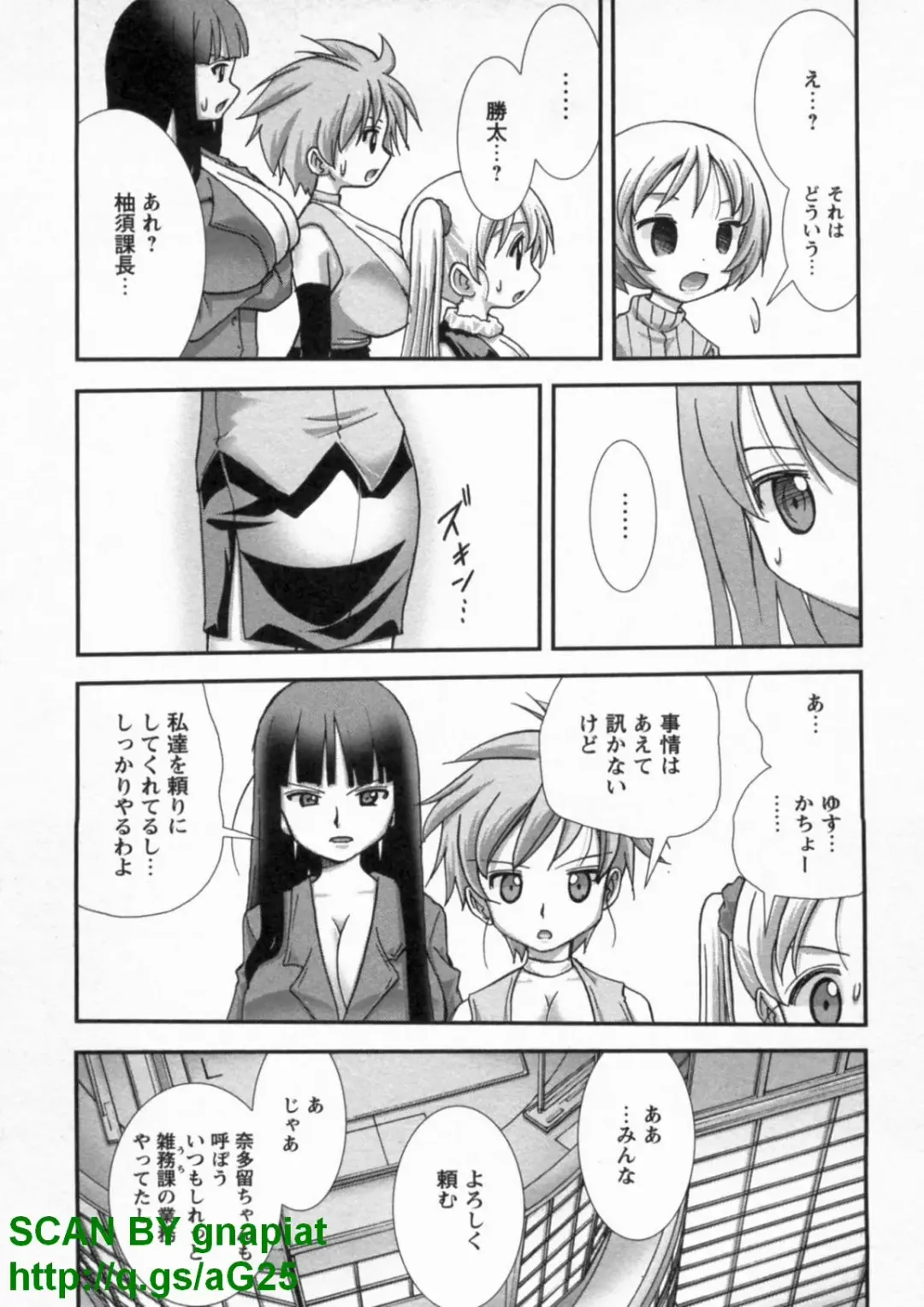 [Matsuyama Seiji] Bukkake Vol 10 Fhentai - Page 140