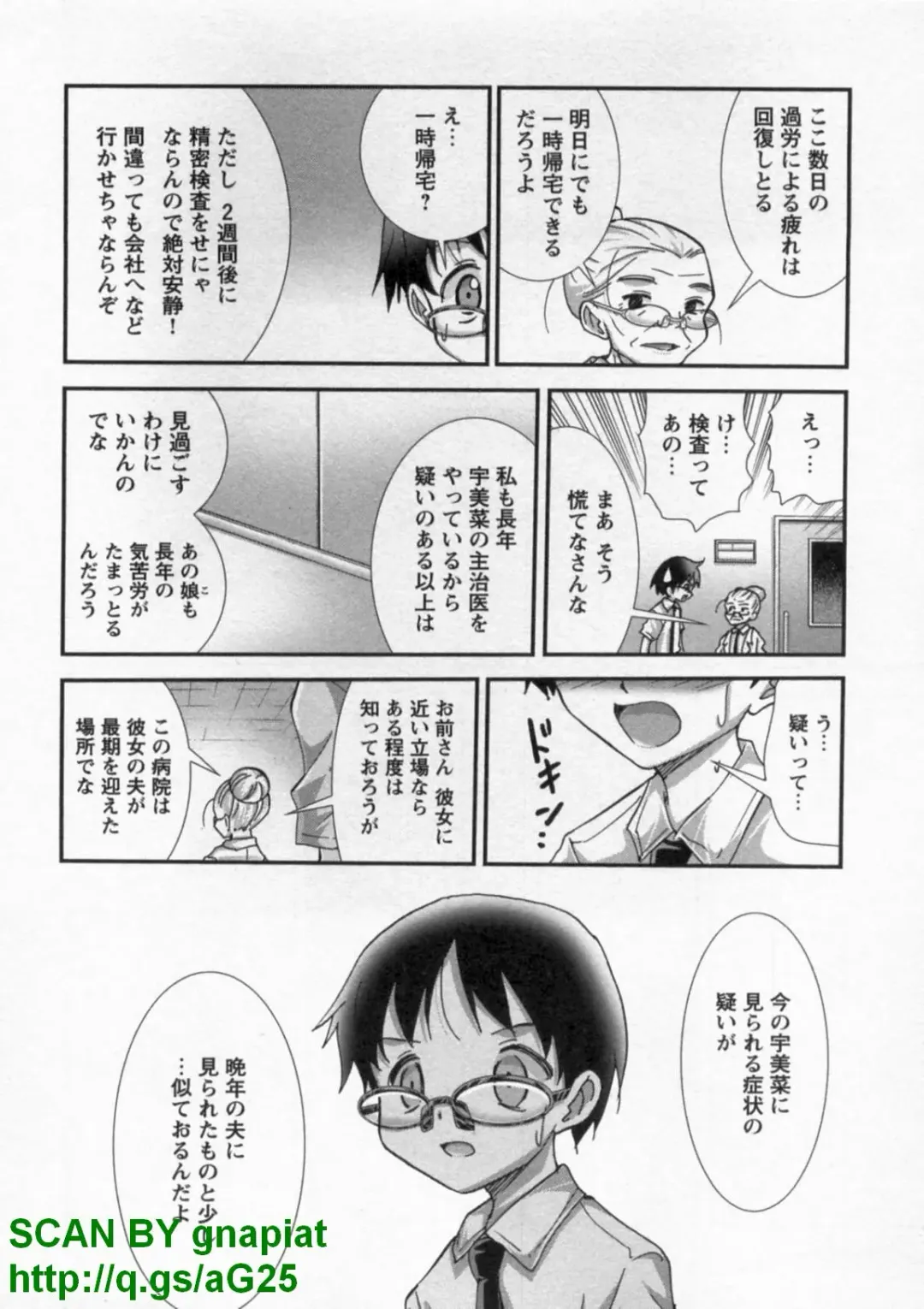 [Matsuyama Seiji] Bukkake Vol 10 Fhentai - Page 143