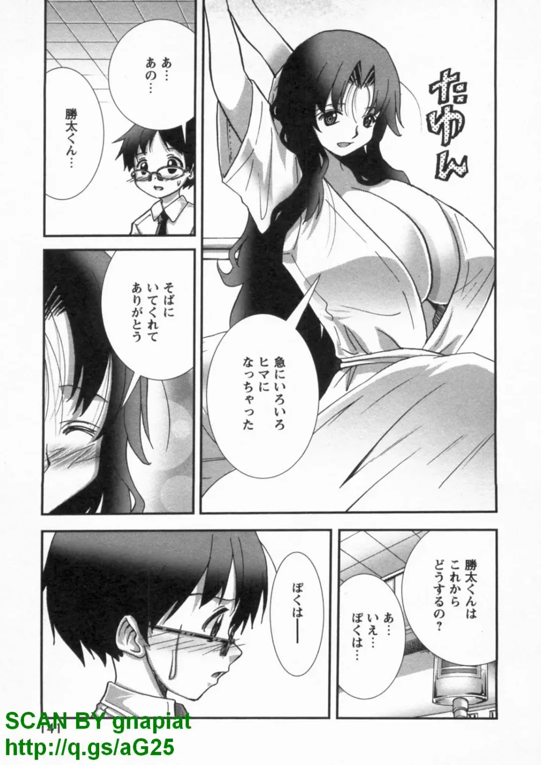 [Matsuyama Seiji] Bukkake Vol 10 Fhentai - Page 146