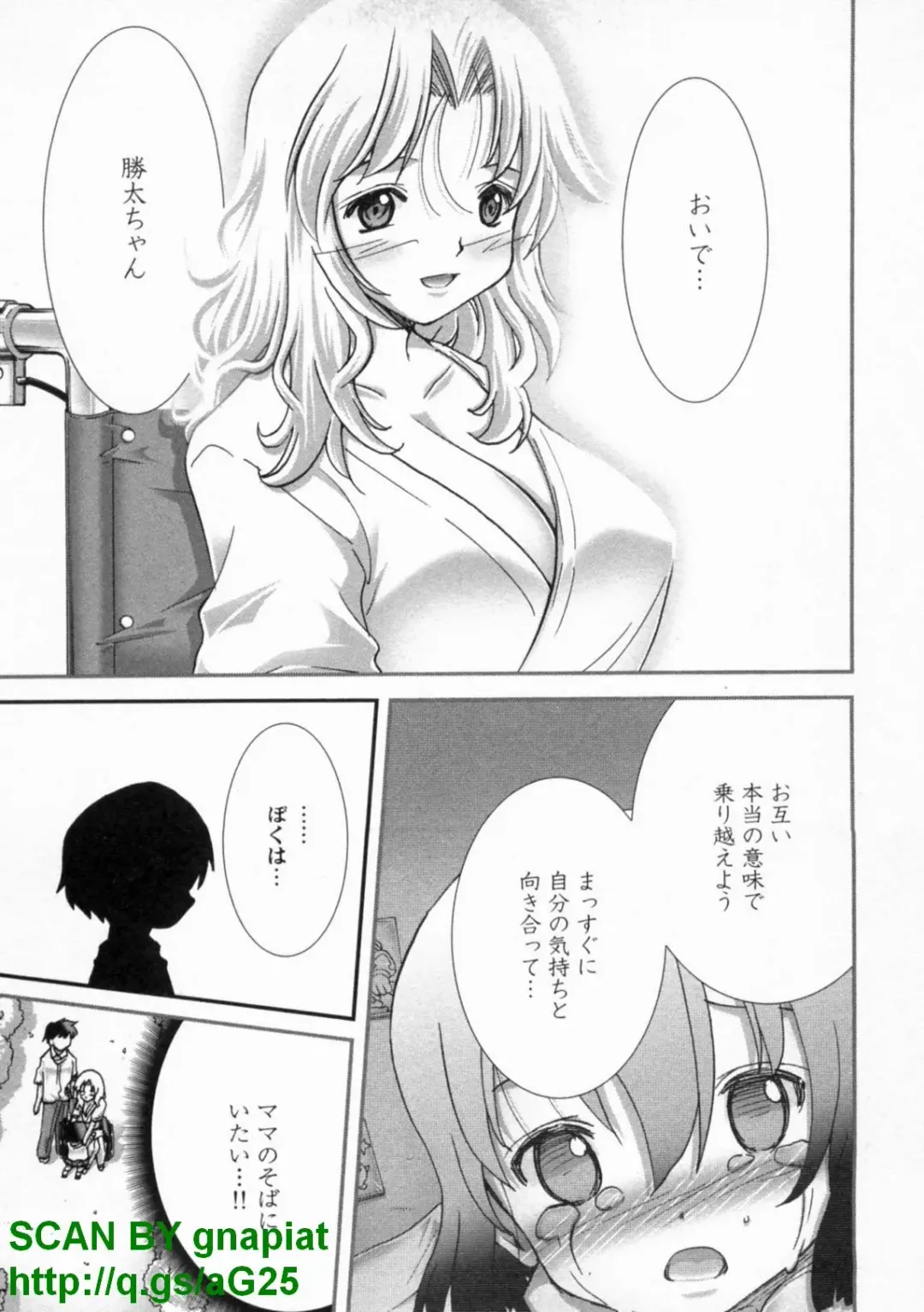 [Matsuyama Seiji] Bukkake Vol 10 Fhentai - Page 148