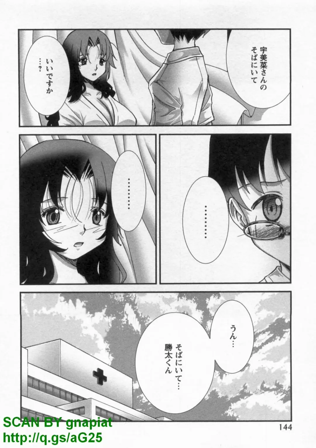 [Matsuyama Seiji] Bukkake Vol 10 Fhentai - Page 149