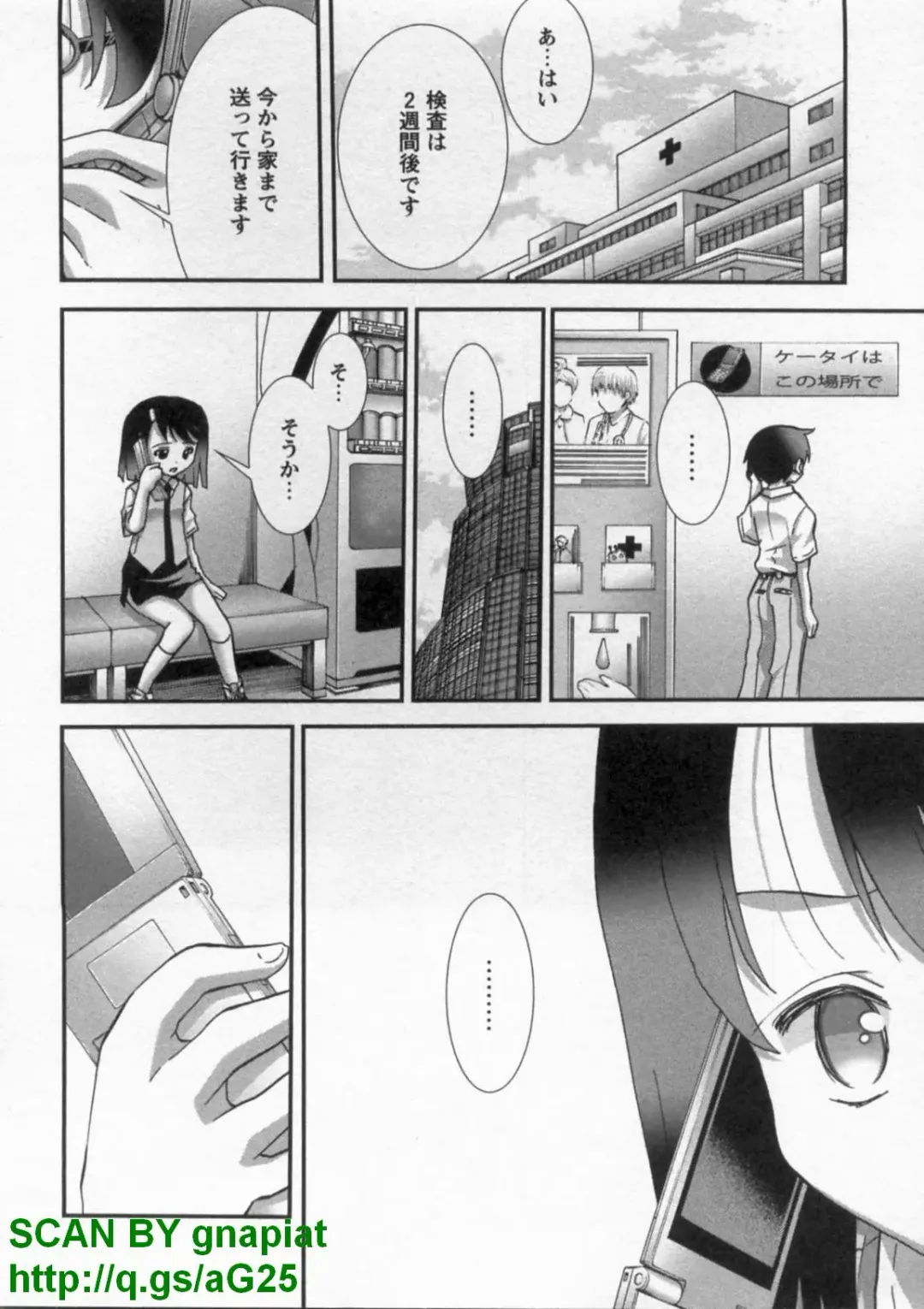 [Matsuyama Seiji] Bukkake Vol 10 Fhentai - Page 151