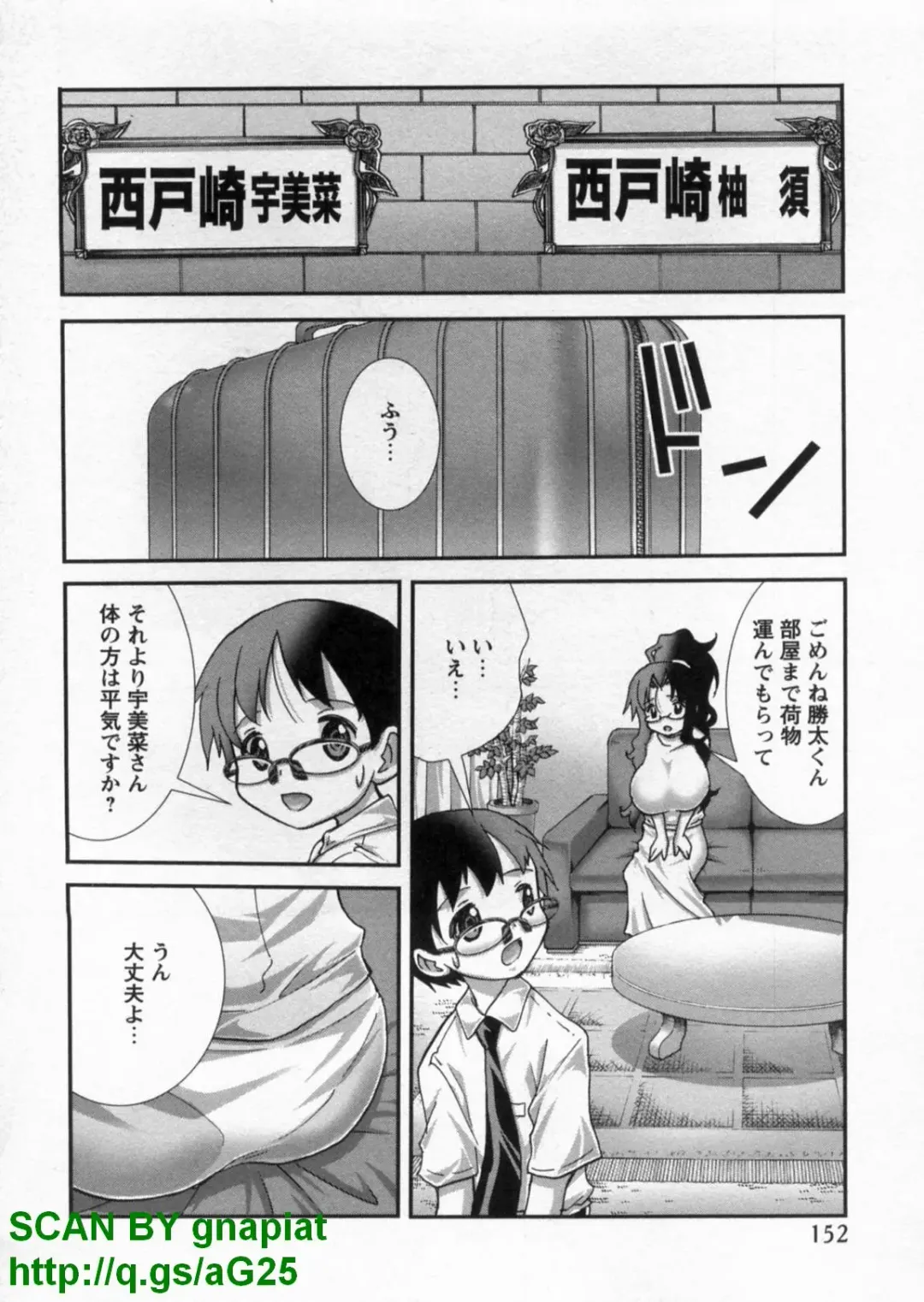 [Matsuyama Seiji] Bukkake Vol 10 Fhentai - Page 157