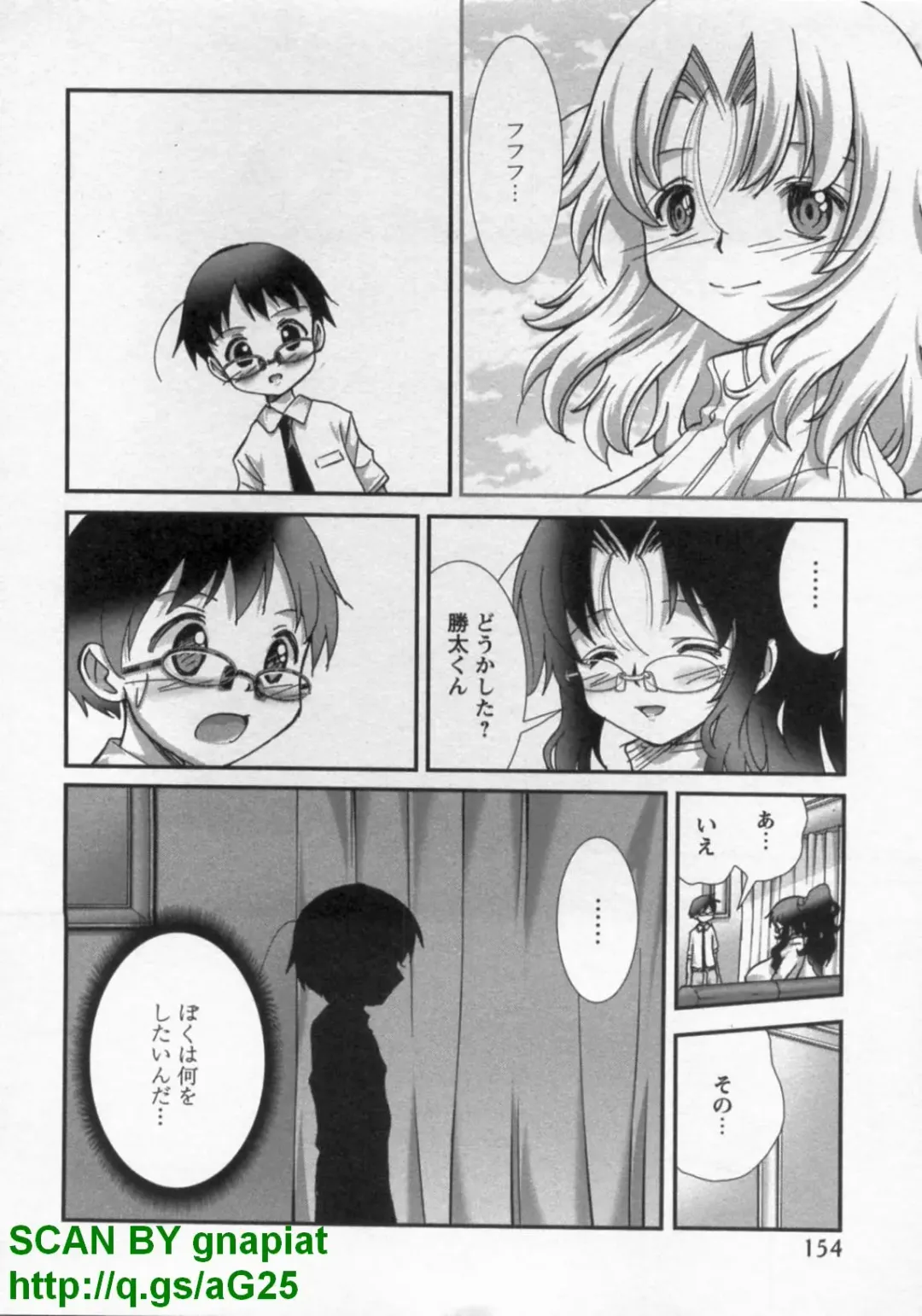 [Matsuyama Seiji] Bukkake Vol 10 Fhentai - Page 159