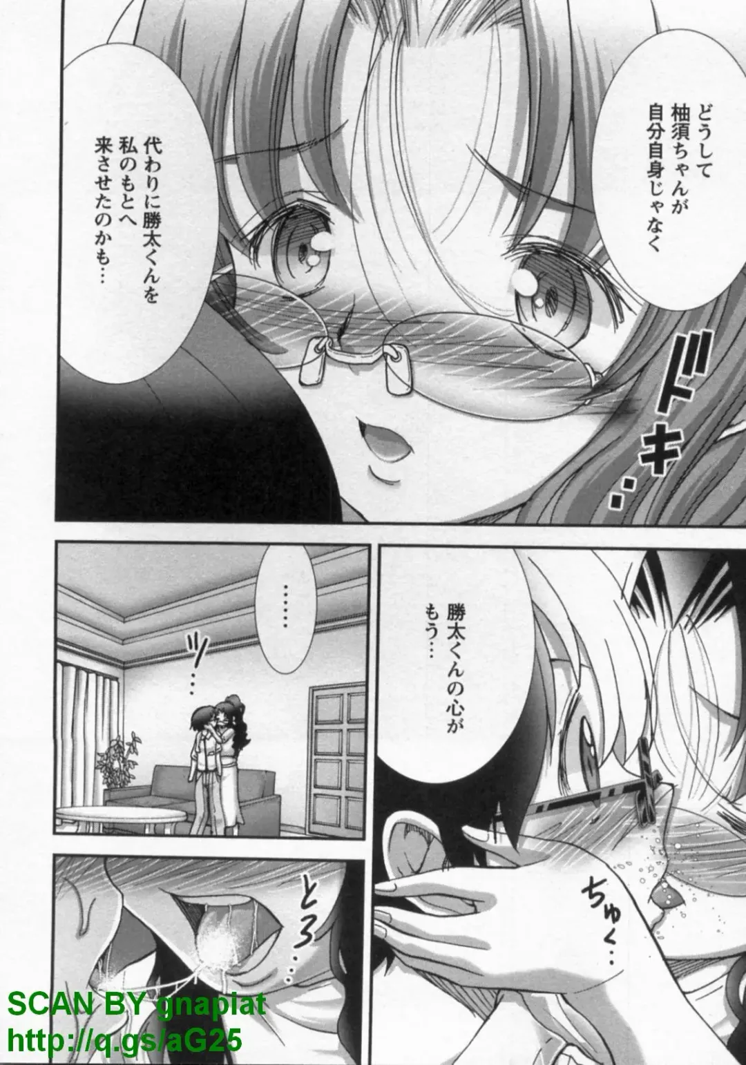 [Matsuyama Seiji] Bukkake Vol 10 Fhentai - Page 163