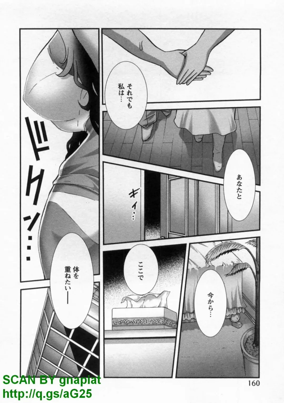 [Matsuyama Seiji] Bukkake Vol 10 Fhentai - Page 165