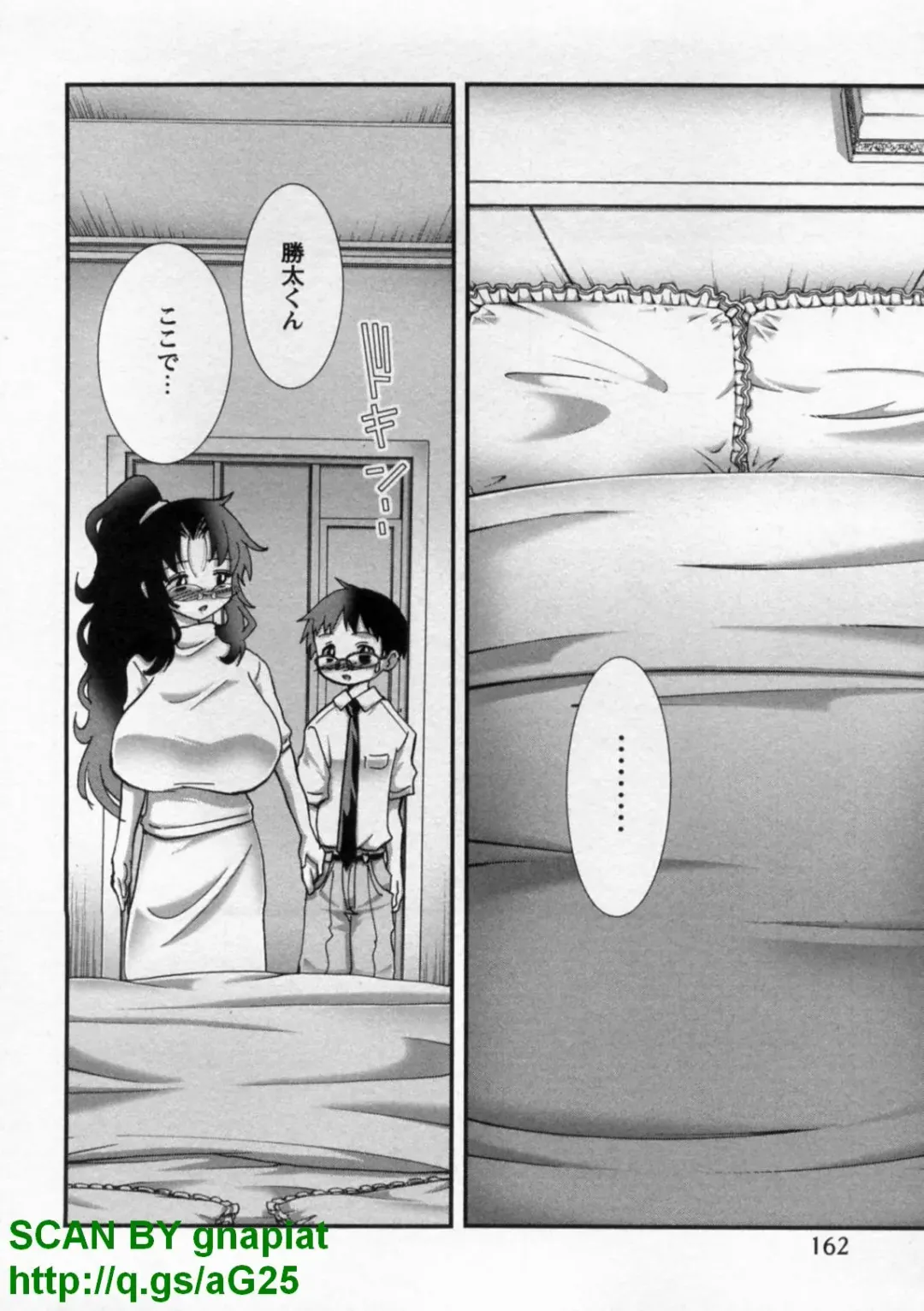 [Matsuyama Seiji] Bukkake Vol 10 Fhentai - Page 167