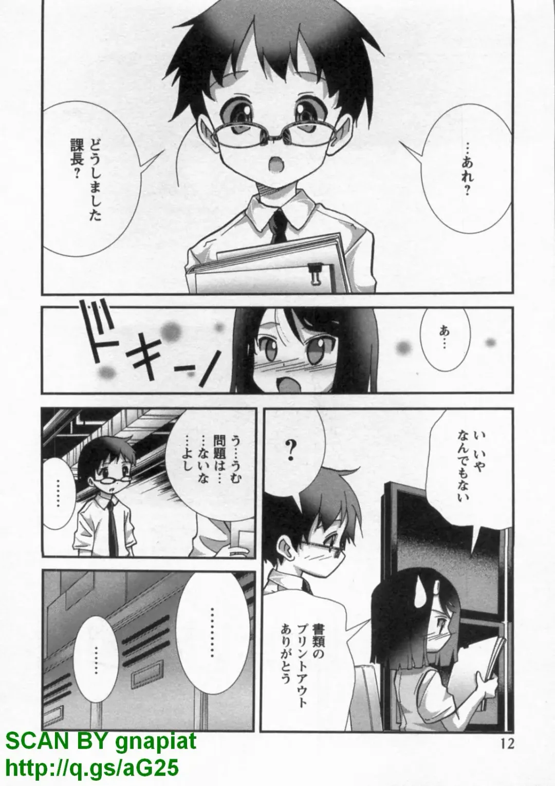 [Matsuyama Seiji] Bukkake Vol 10 Fhentai - Page 17