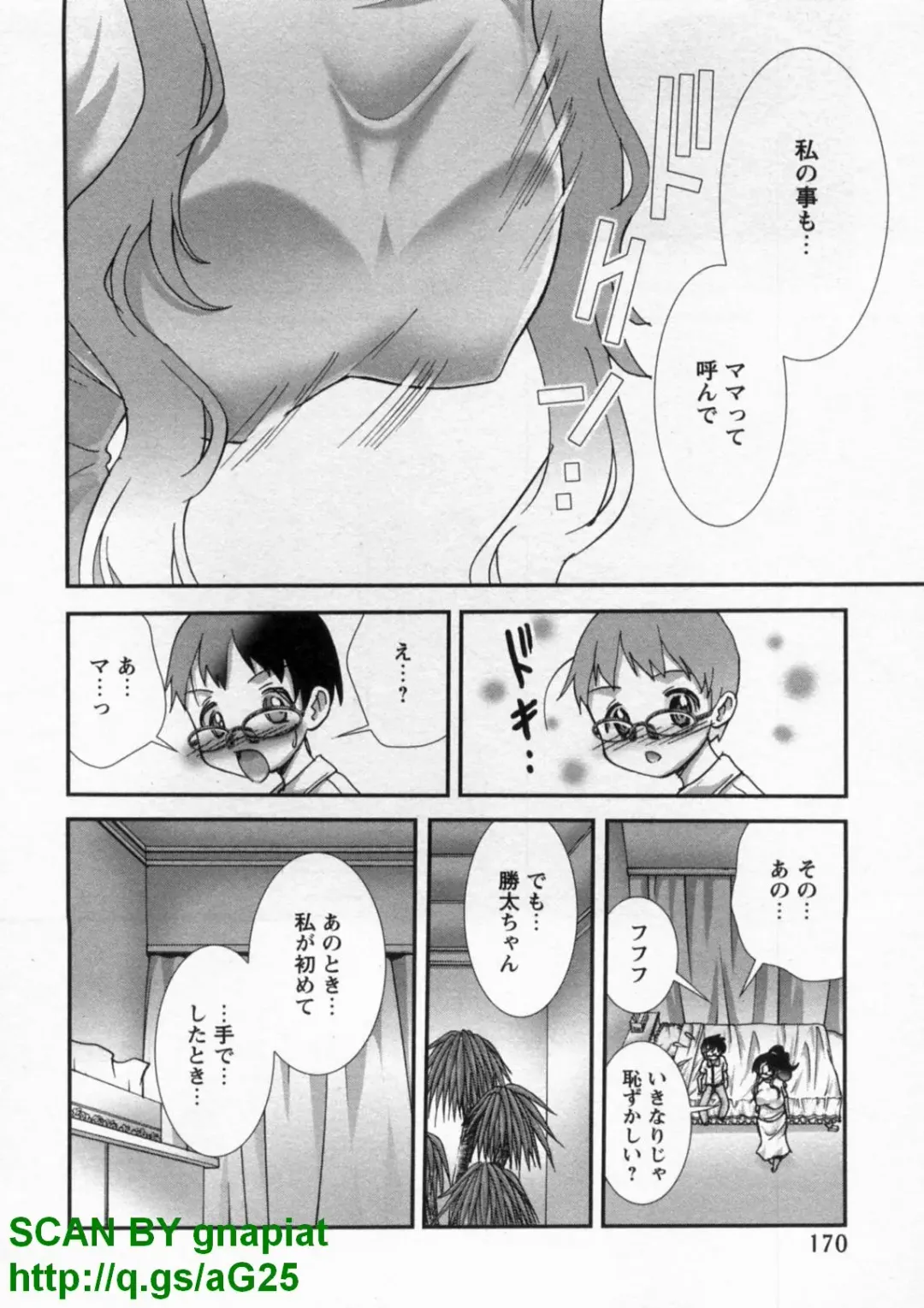 [Matsuyama Seiji] Bukkake Vol 10 Fhentai - Page 175