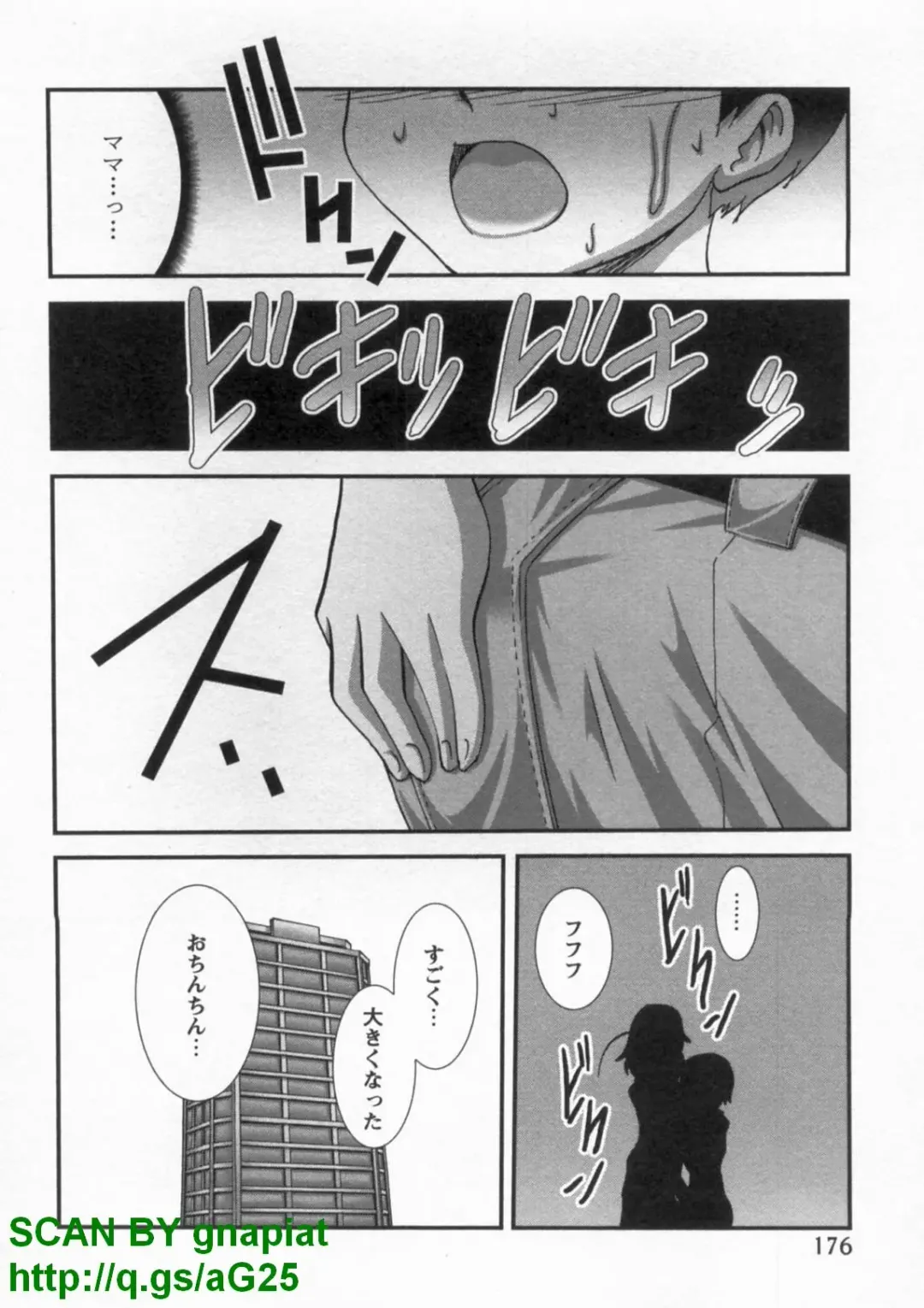 [Matsuyama Seiji] Bukkake Vol 10 Fhentai - Page 181