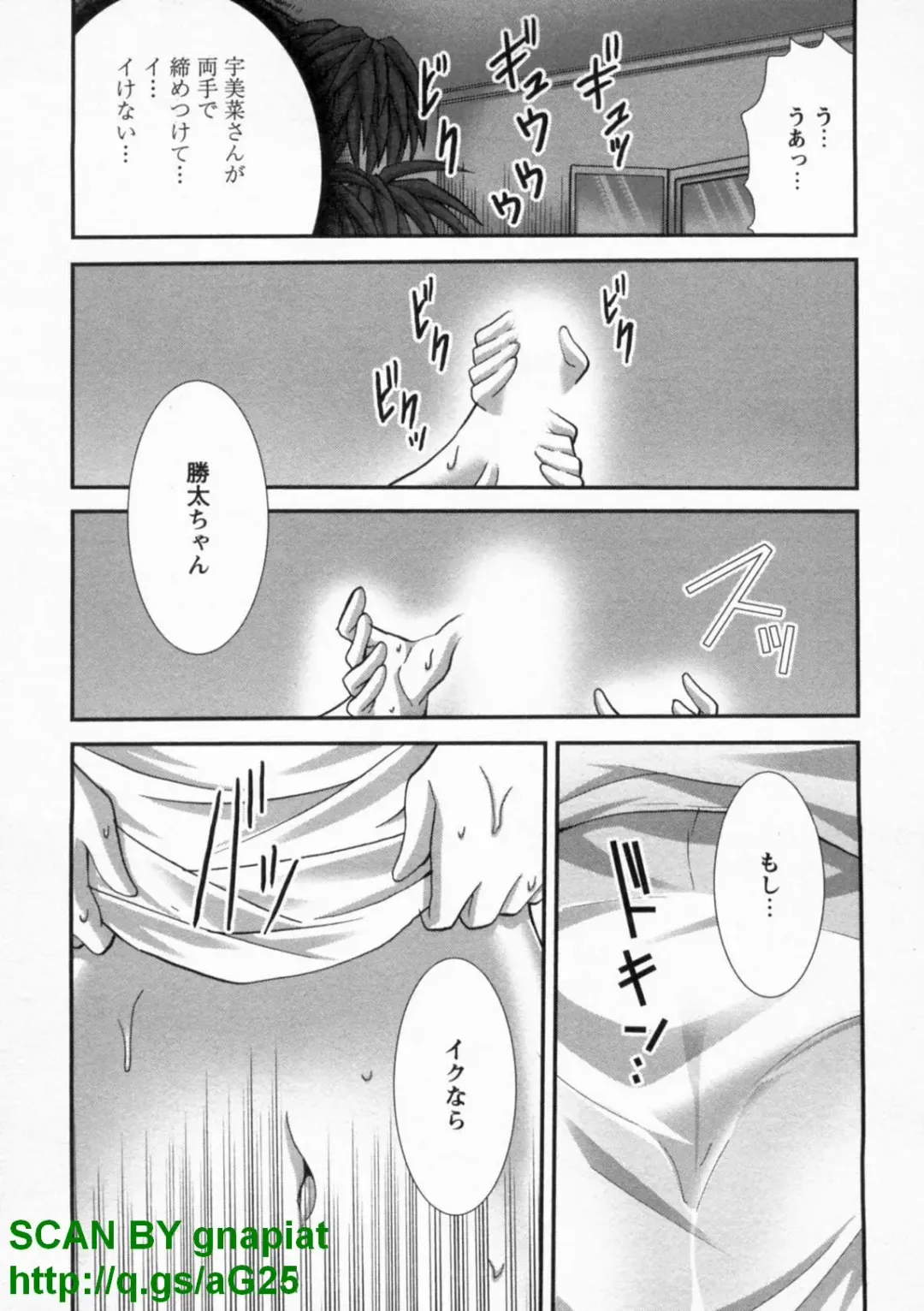 [Matsuyama Seiji] Bukkake Vol 10 Fhentai - Page 190