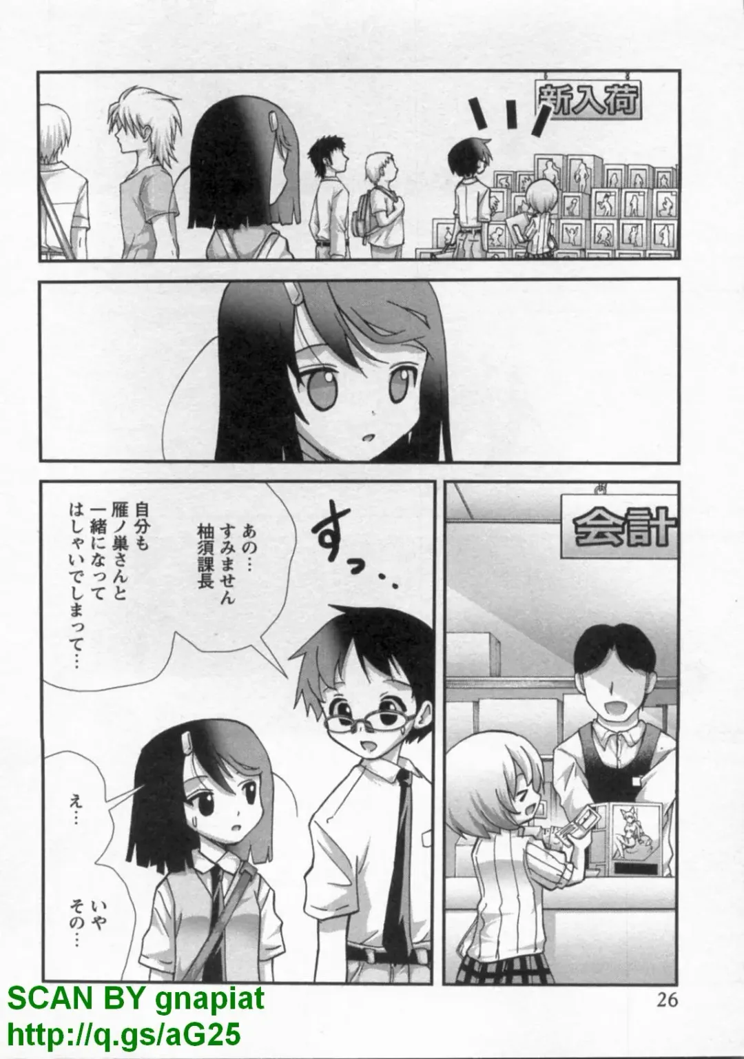 [Matsuyama Seiji] Bukkake Vol 10 Fhentai - Page 31