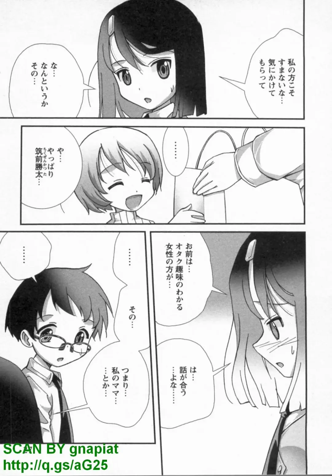 [Matsuyama Seiji] Bukkake Vol 10 Fhentai - Page 32