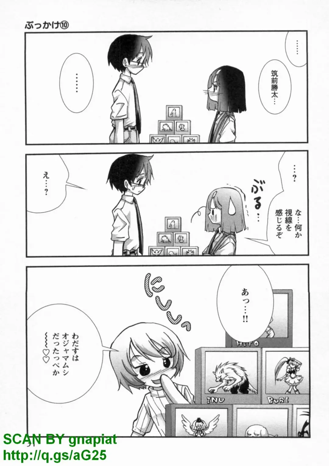 [Matsuyama Seiji] Bukkake Vol 10 Fhentai - Page 36