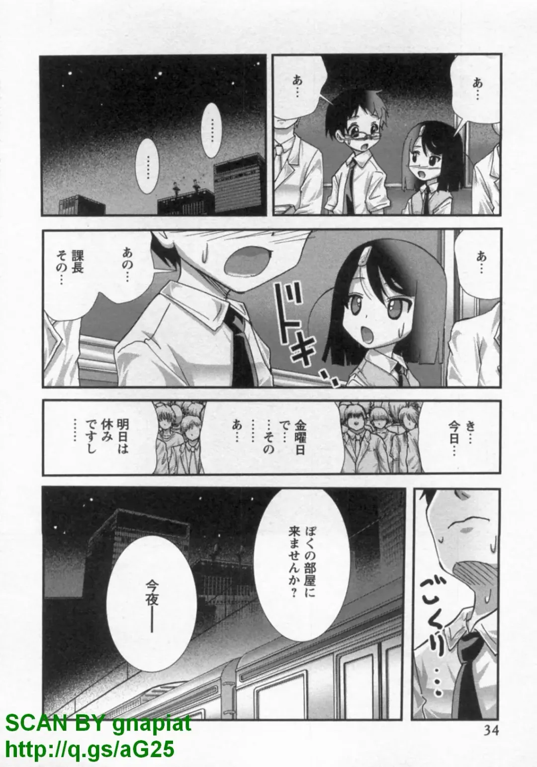 [Matsuyama Seiji] Bukkake Vol 10 Fhentai - Page 39