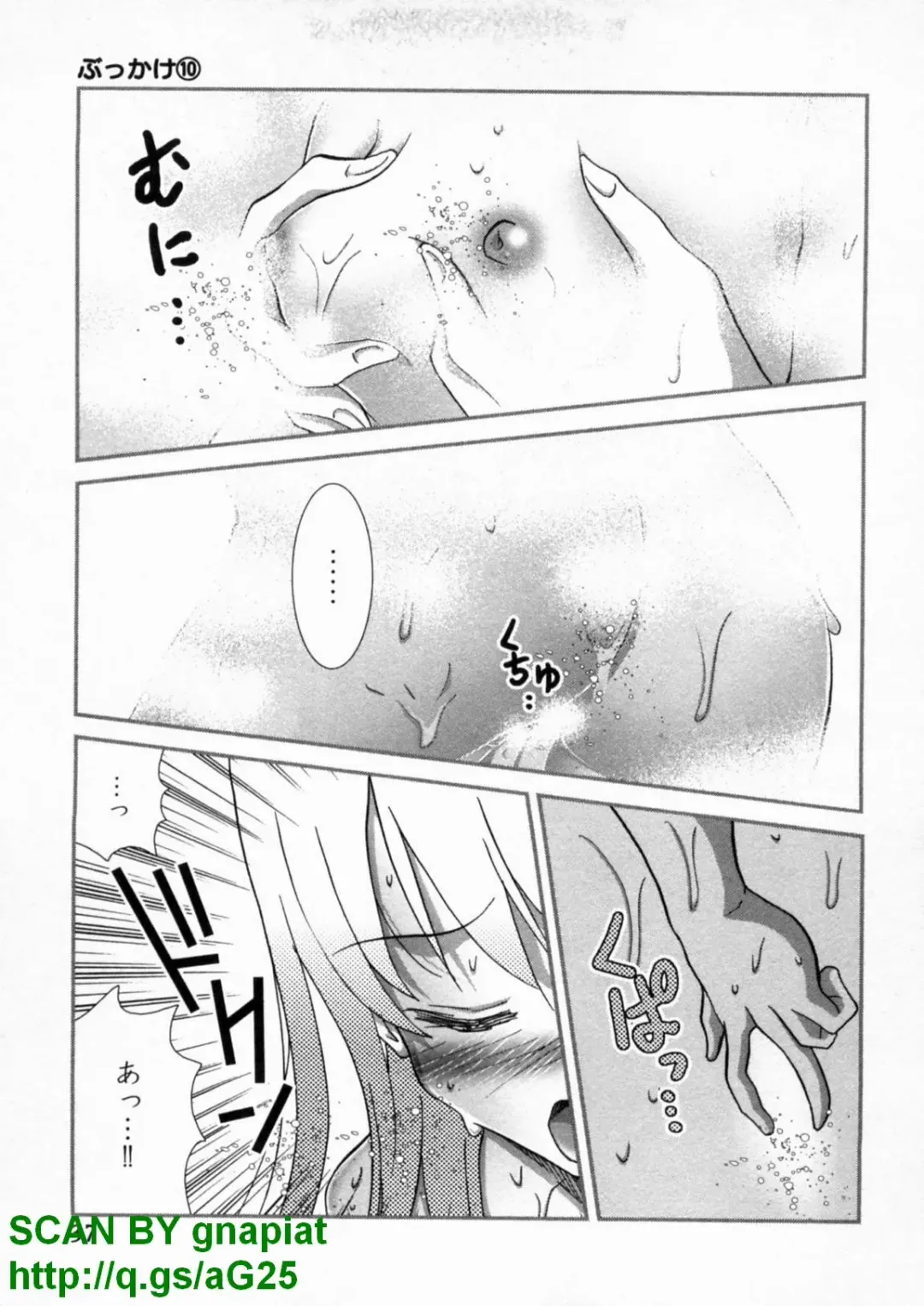 [Matsuyama Seiji] Bukkake Vol 10 Fhentai - Page 42