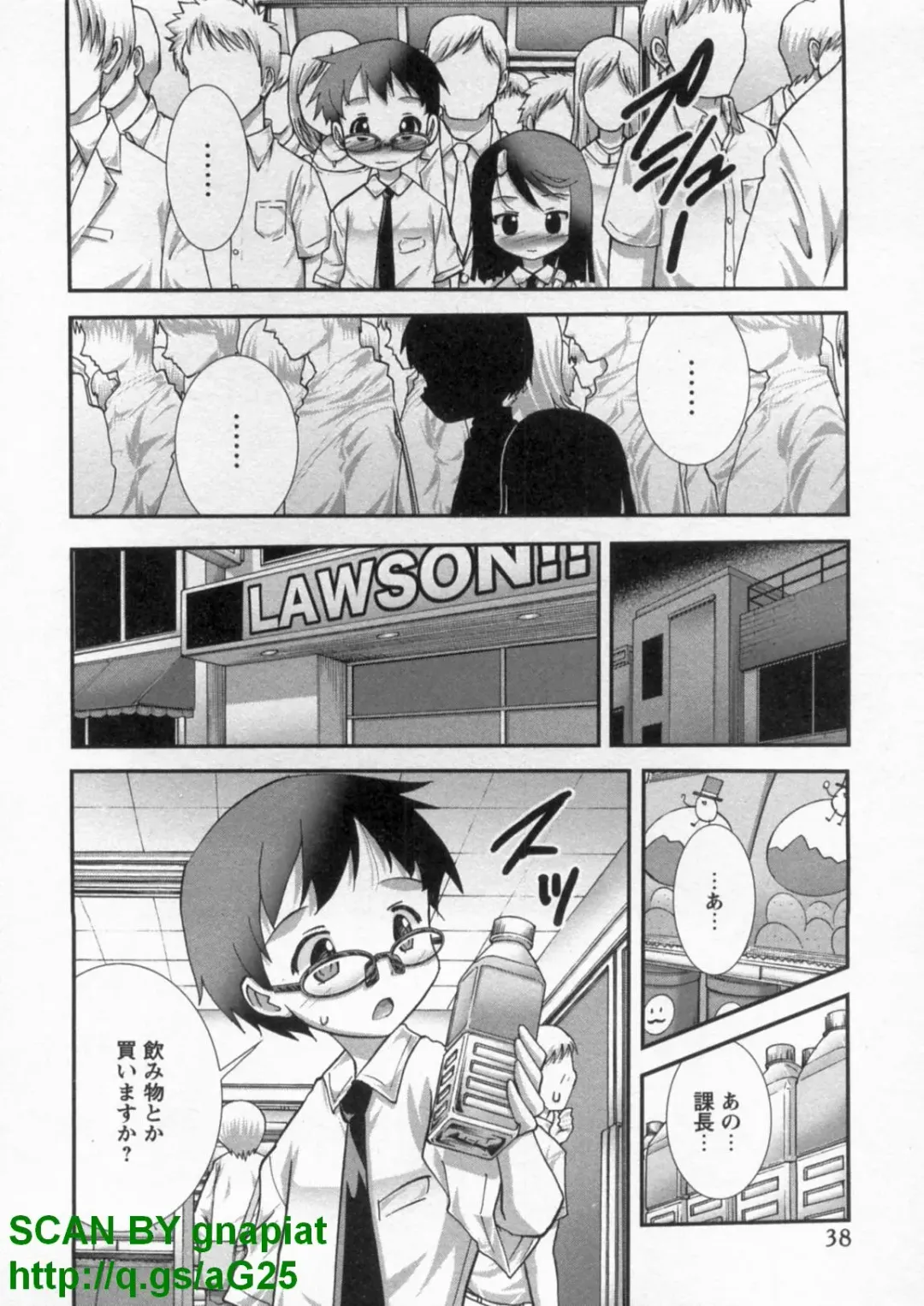 [Matsuyama Seiji] Bukkake Vol 10 Fhentai - Page 43