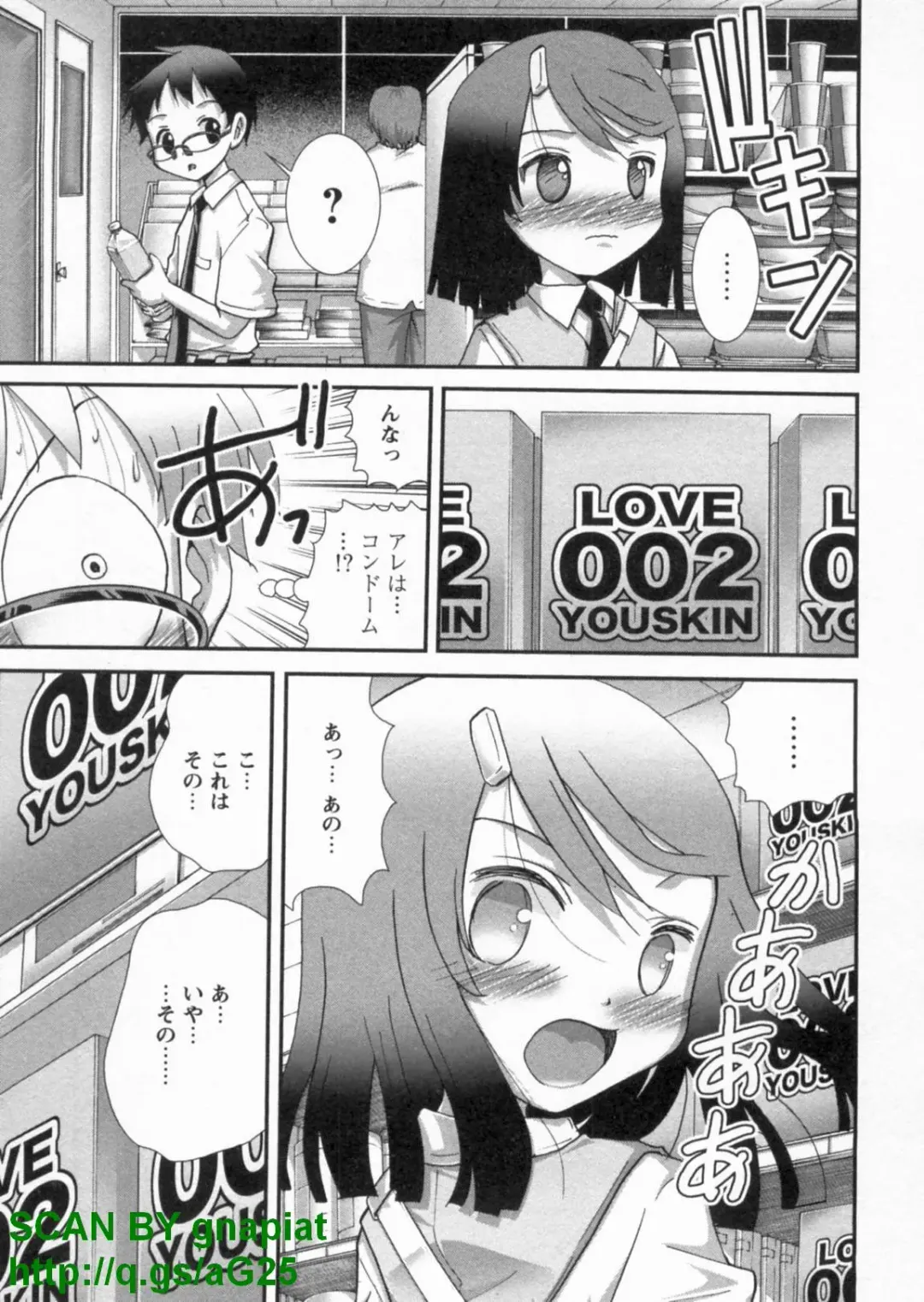 [Matsuyama Seiji] Bukkake Vol 10 Fhentai - Page 44