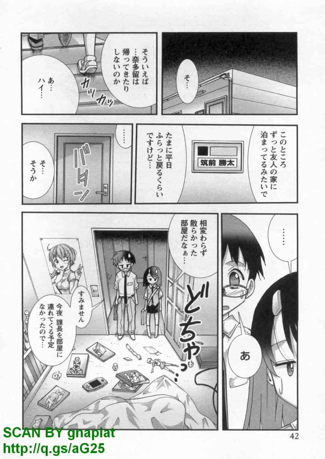 [Matsuyama Seiji] Bukkake Vol 10 Fhentai - Page 47