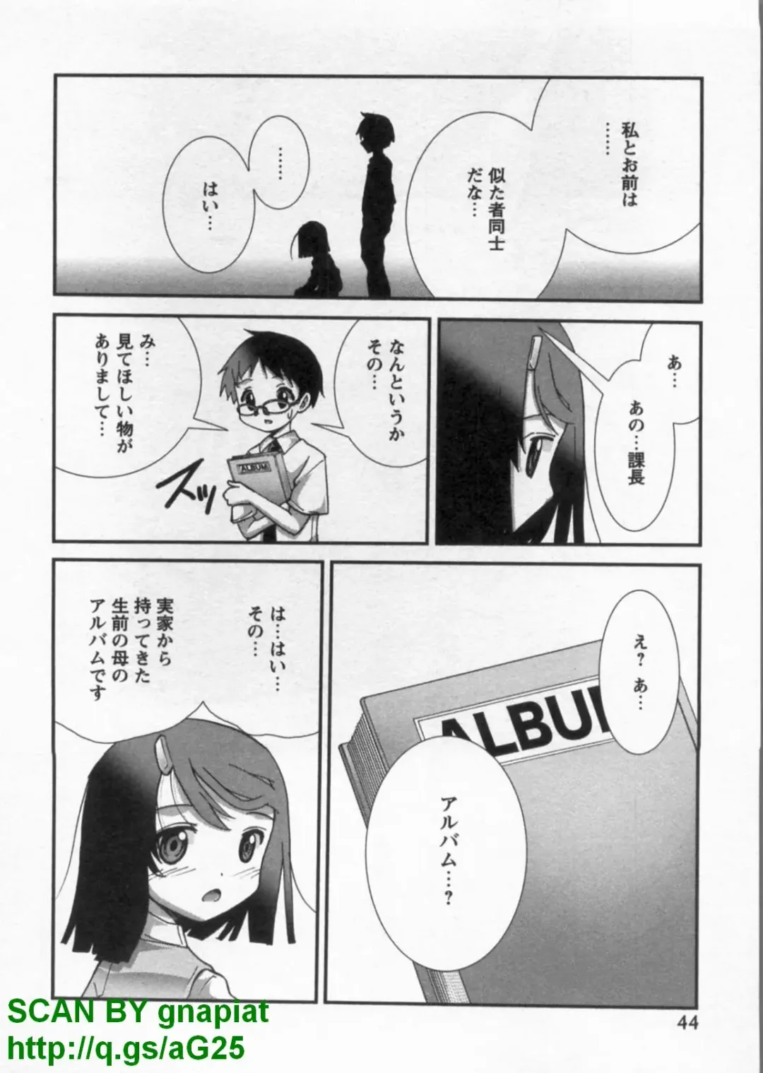 [Matsuyama Seiji] Bukkake Vol 10 Fhentai - Page 49