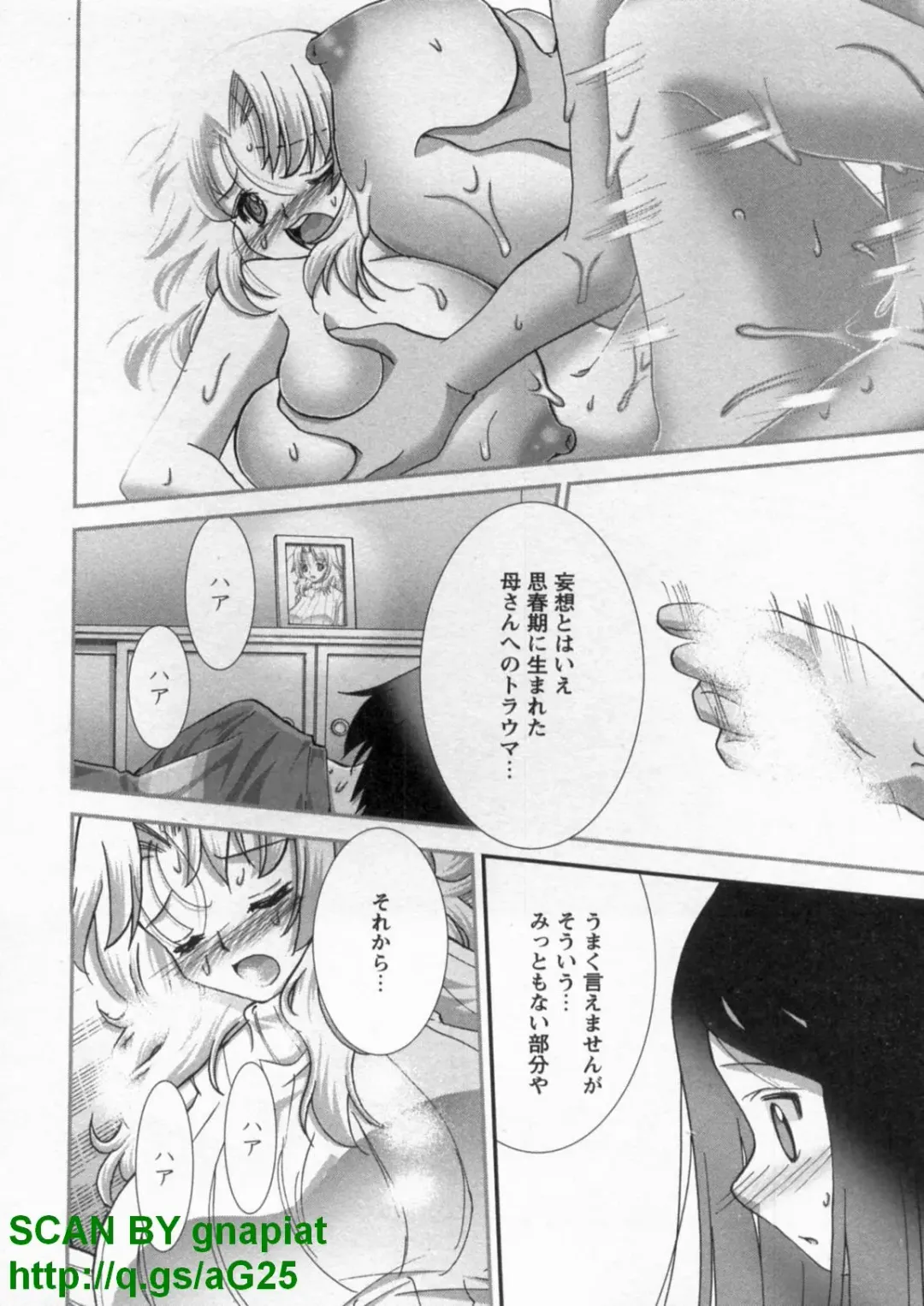 [Matsuyama Seiji] Bukkake Vol 10 Fhentai - Page 51