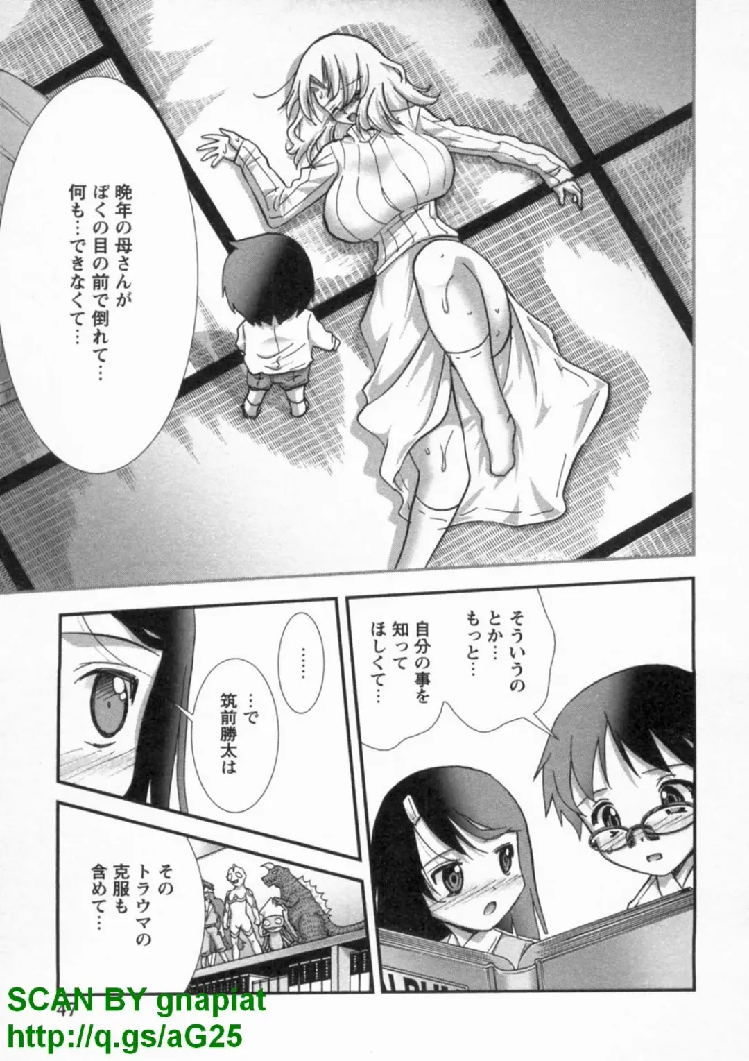 [Matsuyama Seiji] Bukkake Vol 10 Fhentai - Page 52