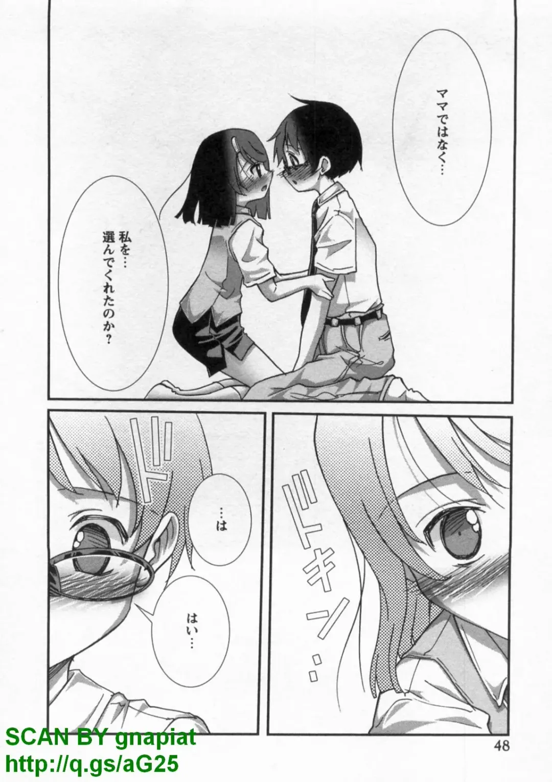 [Matsuyama Seiji] Bukkake Vol 10 Fhentai - Page 53