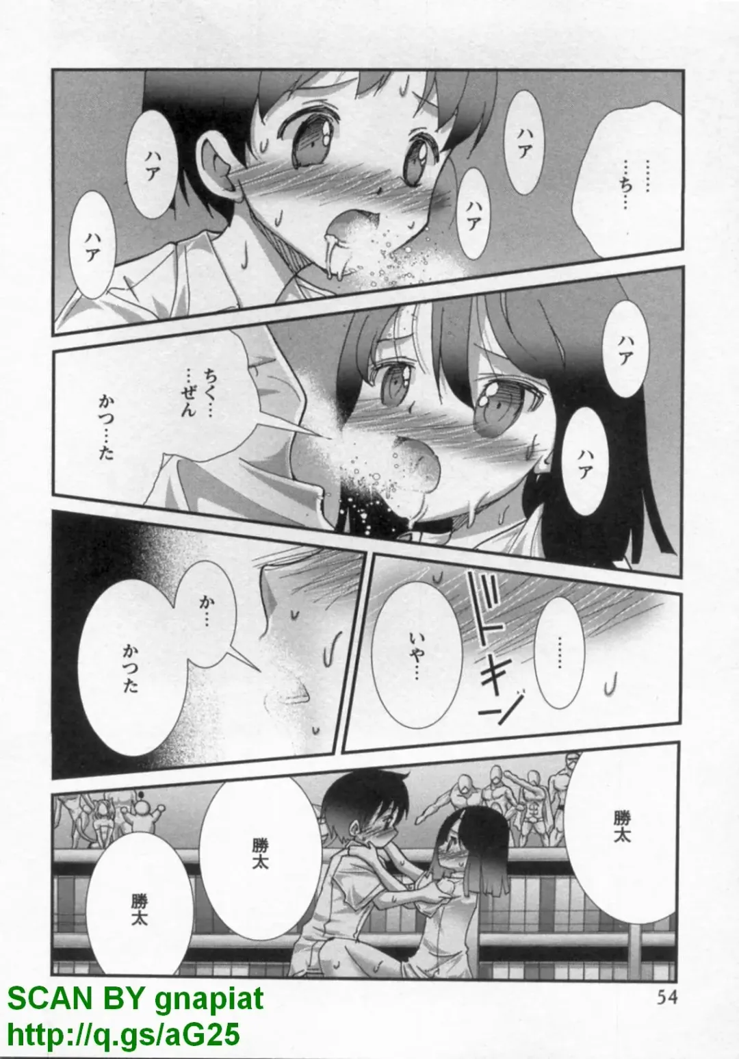 [Matsuyama Seiji] Bukkake Vol 10 Fhentai - Page 59