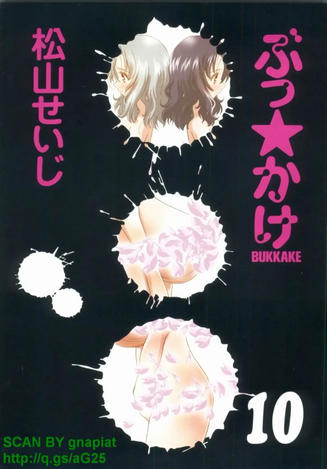 [Matsuyama Seiji] Bukkake Vol 10 Fhentai - Page 6