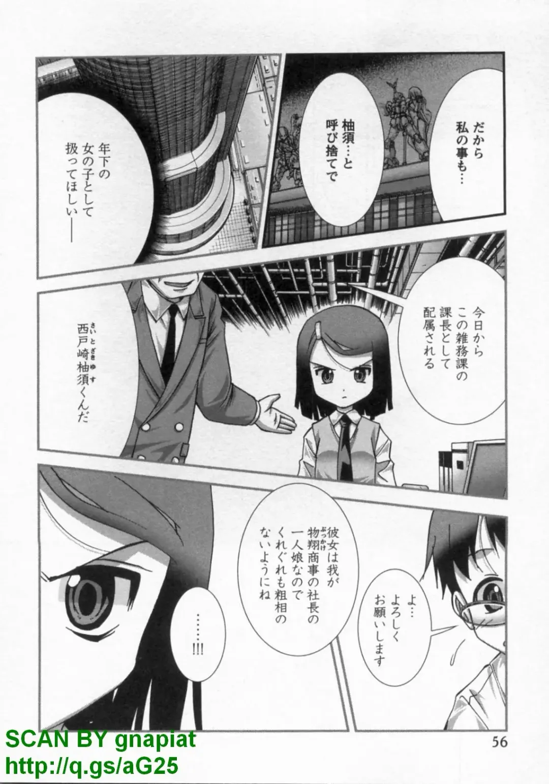 [Matsuyama Seiji] Bukkake Vol 10 Fhentai - Page 61