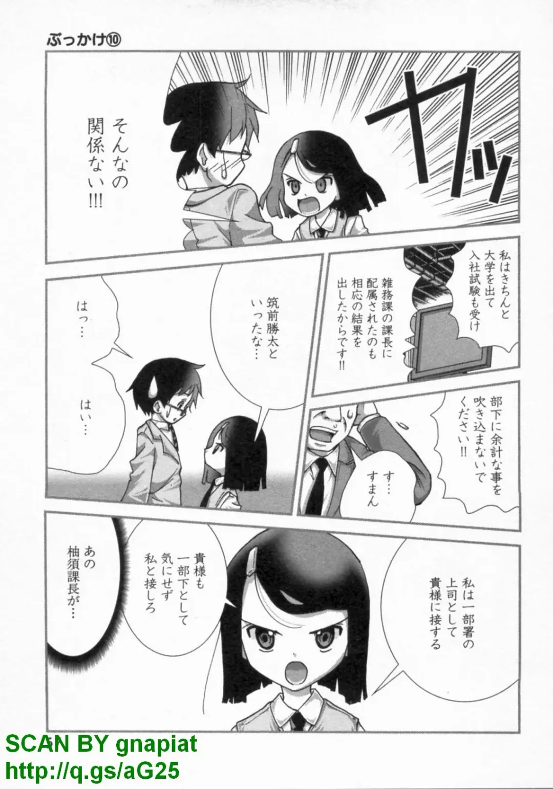 [Matsuyama Seiji] Bukkake Vol 10 Fhentai - Page 62