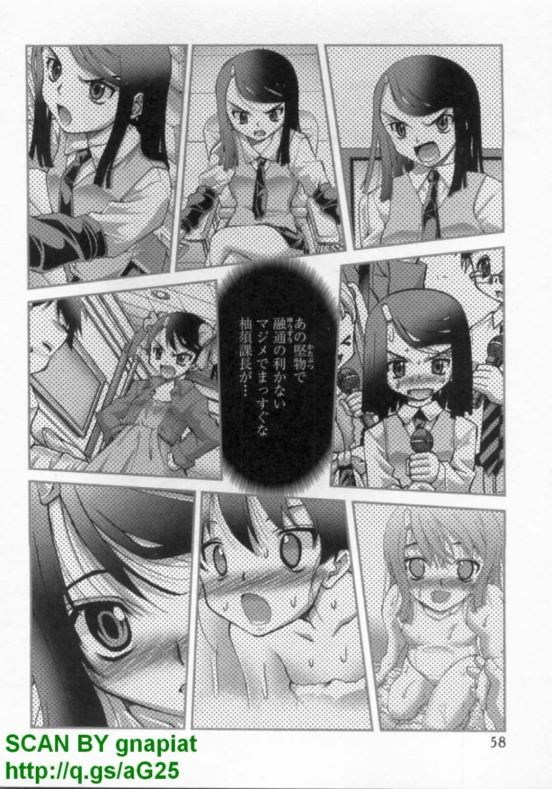 [Matsuyama Seiji] Bukkake Vol 10 Fhentai - Page 63