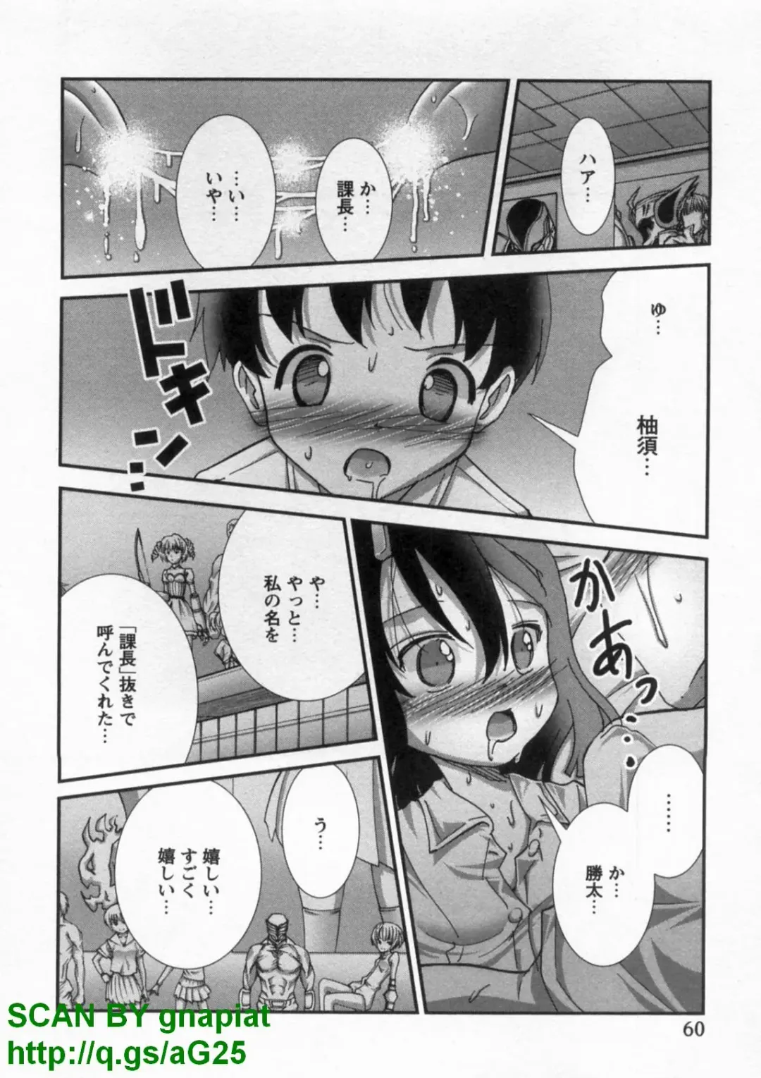 [Matsuyama Seiji] Bukkake Vol 10 Fhentai - Page 65