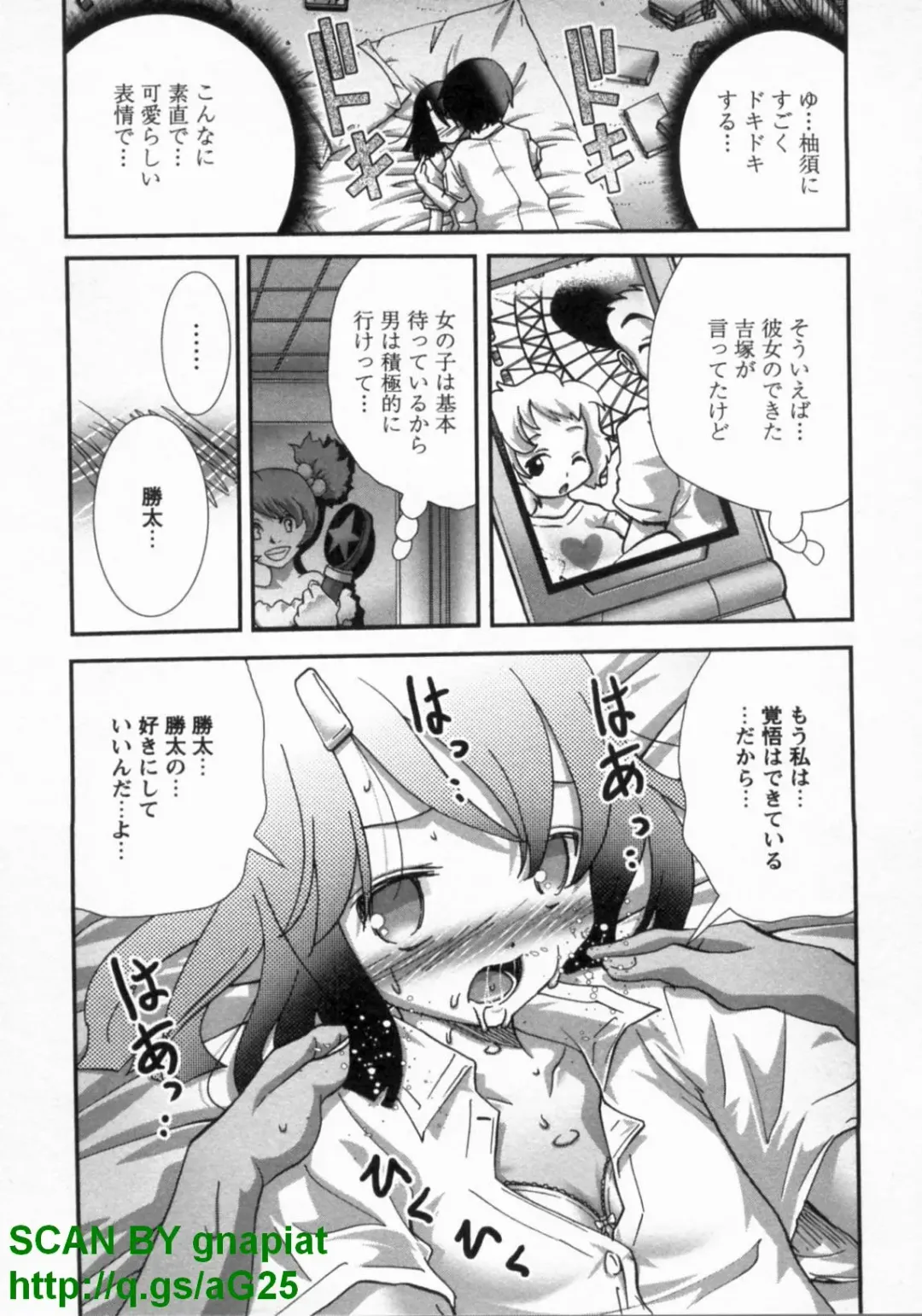 [Matsuyama Seiji] Bukkake Vol 10 Fhentai - Page 66